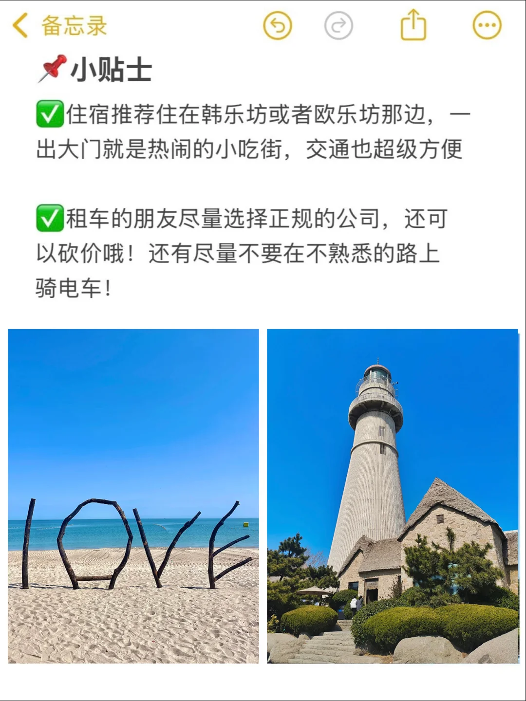 去威海玩，这6个景点你一定要去😍