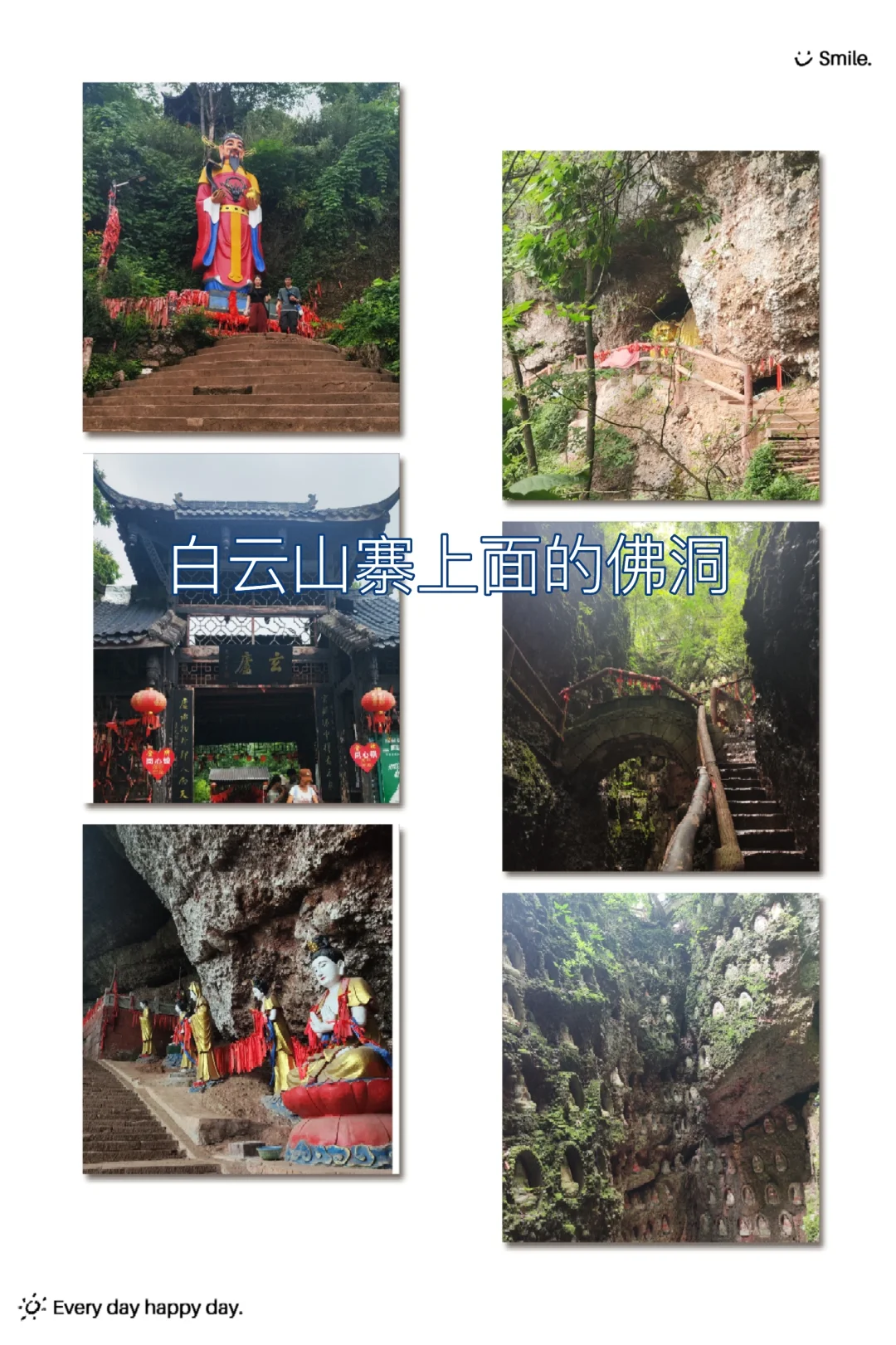 青城后山保姆级攻略来啦，看完直接抄作业