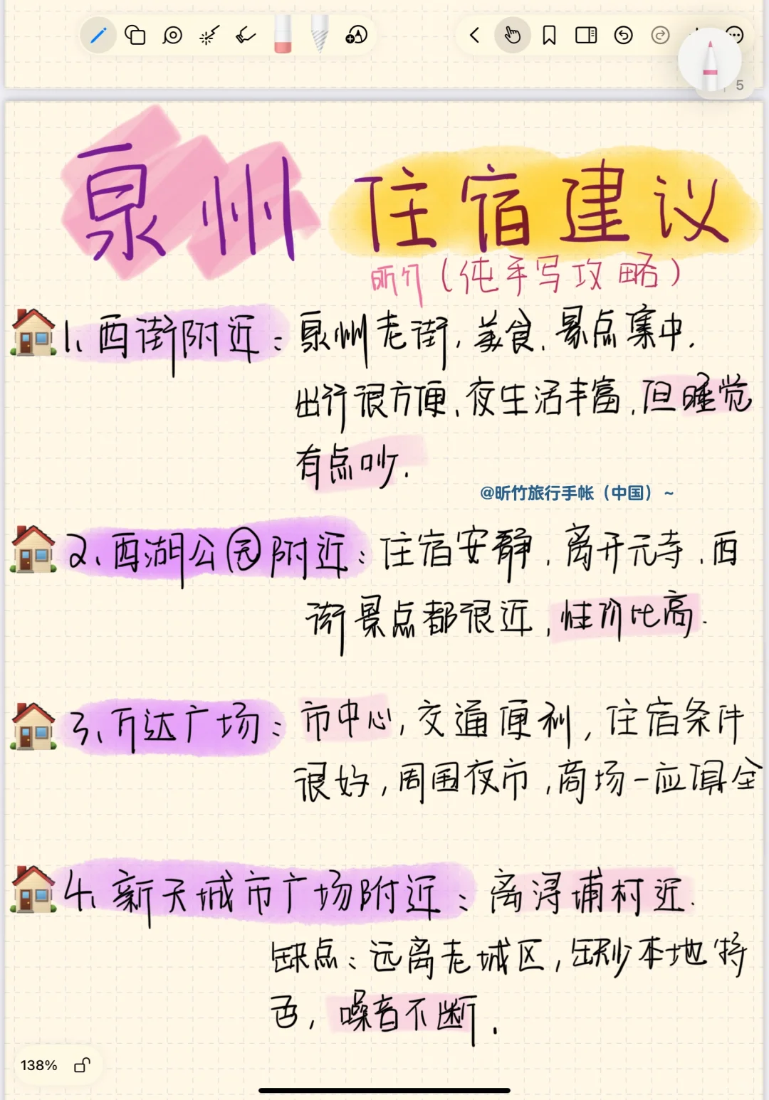 泉州|去拍一组赵丽颖同款簪花吧～手写攻略