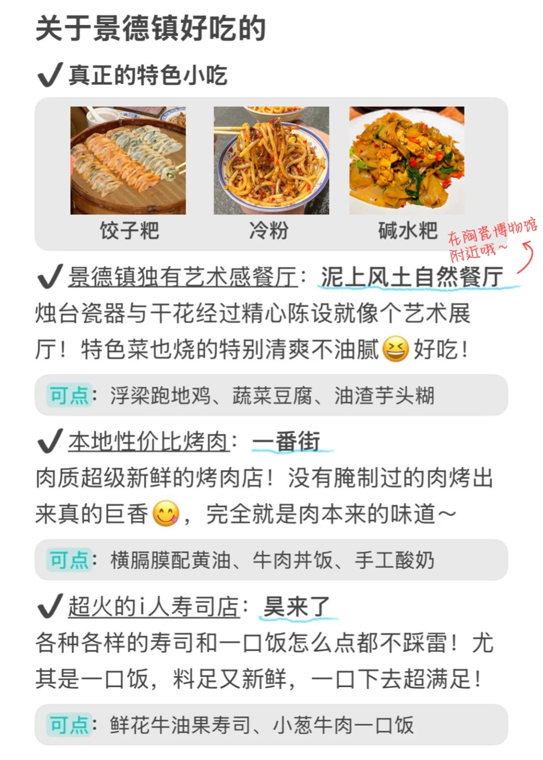 景德镇本地人写的旅游攻略