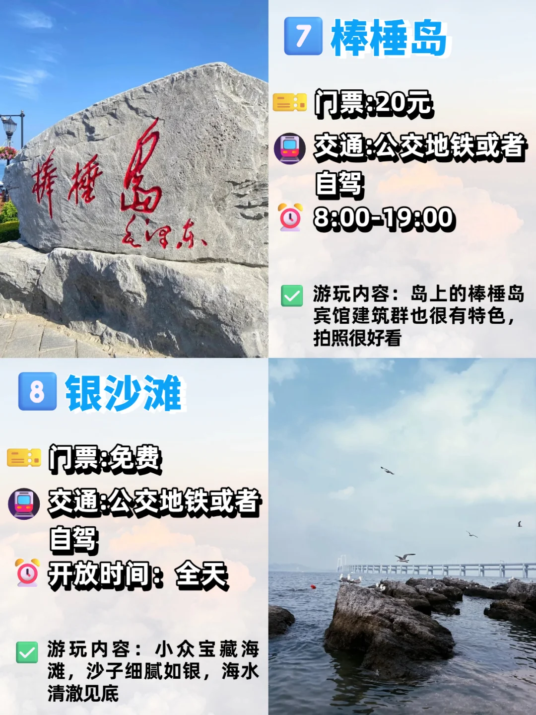 🌆大连旅游攻略 | 必去的九个景点 附路线