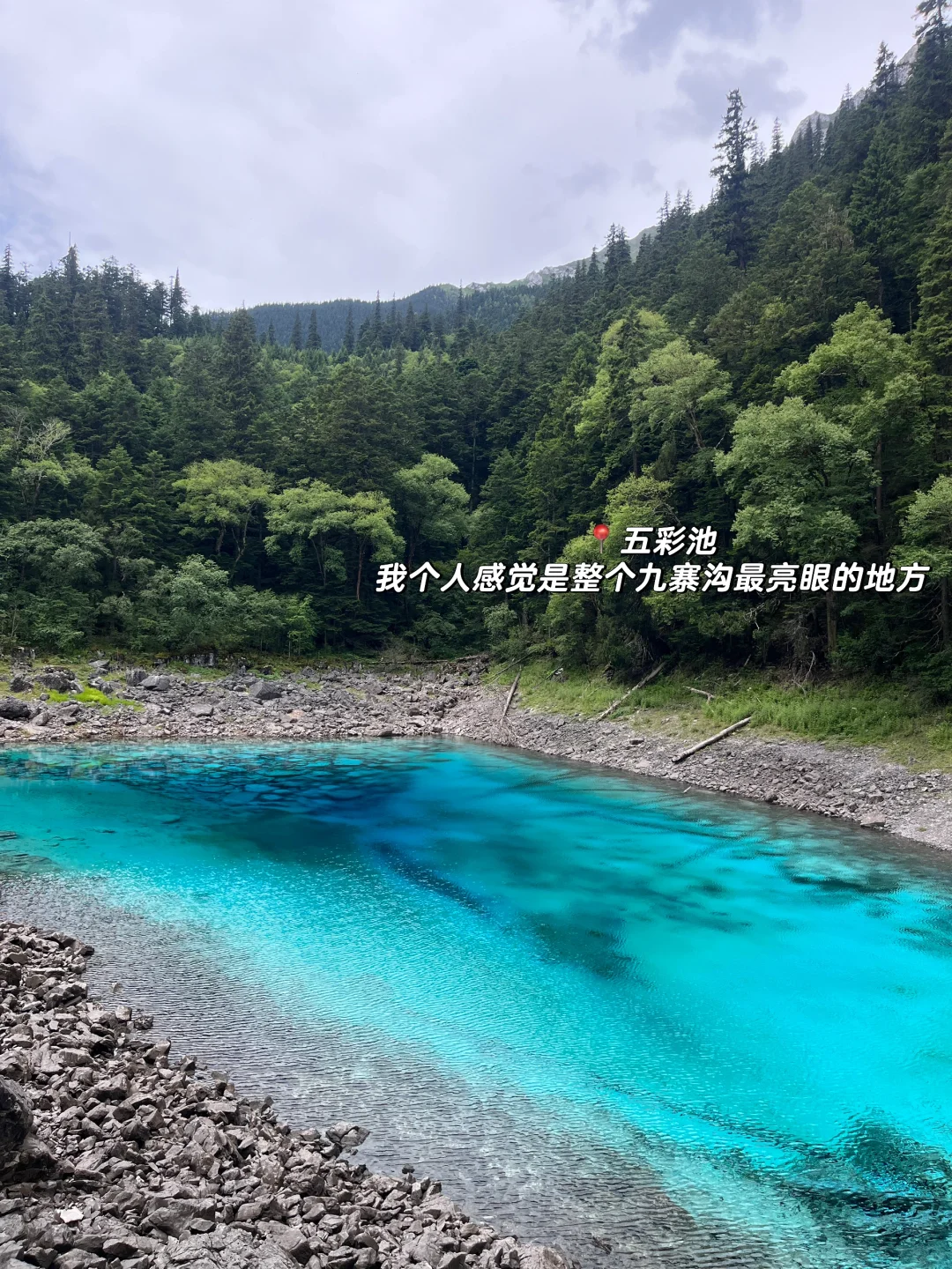 📍九寨沟｜真的值得作为毕业旅行第一站吗✈️