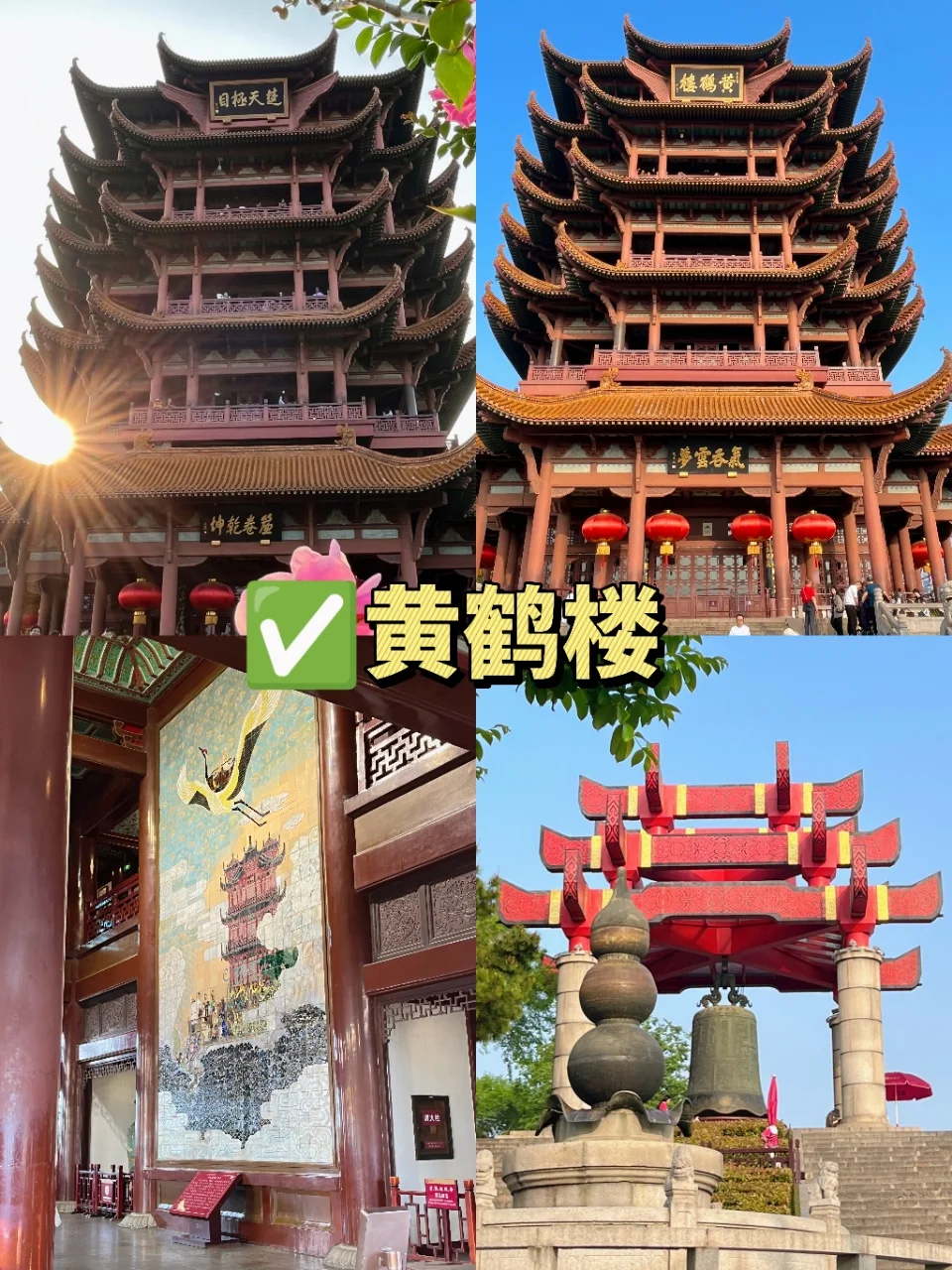 暑期来武汉📍这7️⃣个必逛景点不要错过!!
