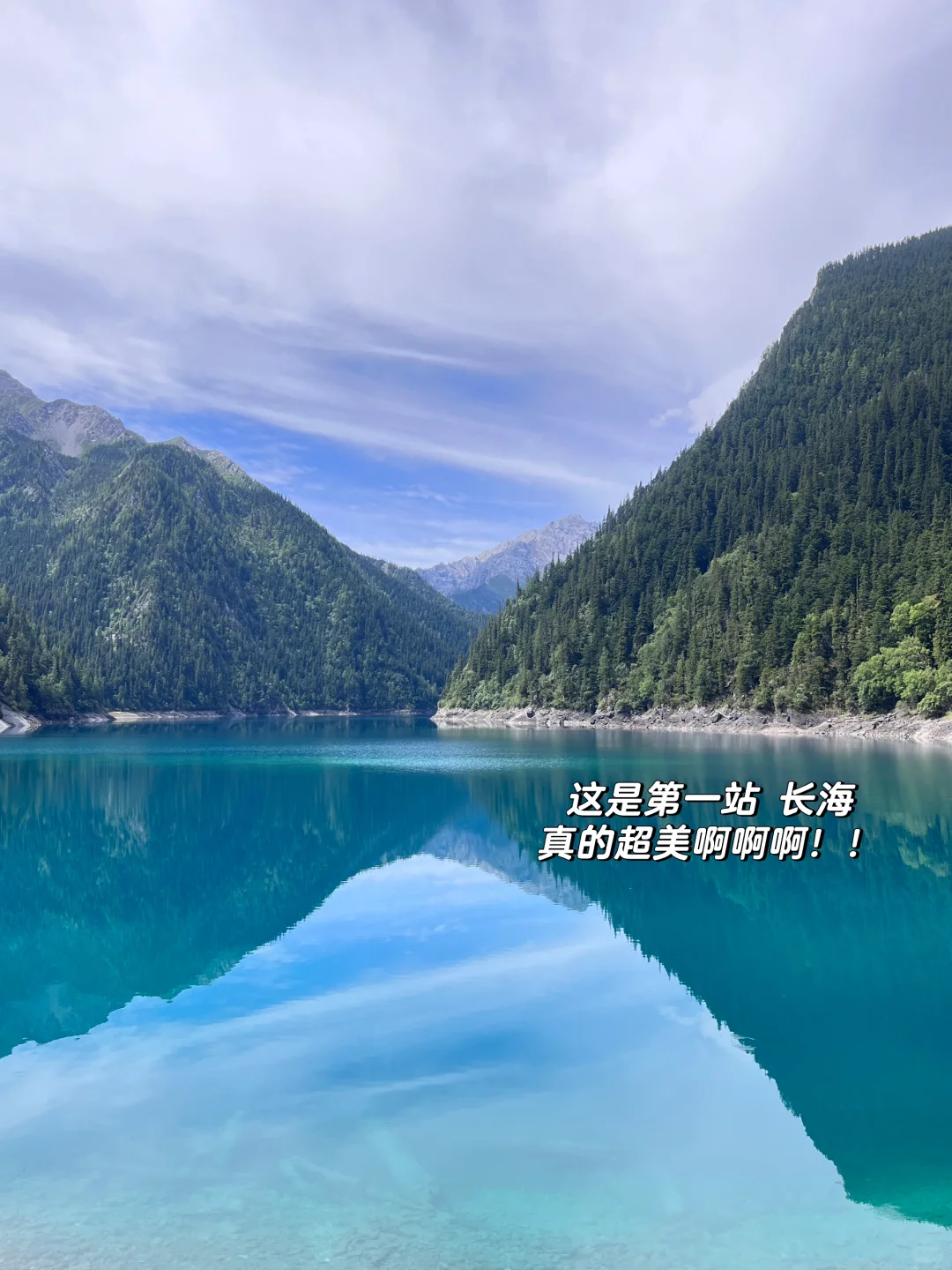 📍九寨沟｜真的值得作为毕业旅行第一站吗✈️