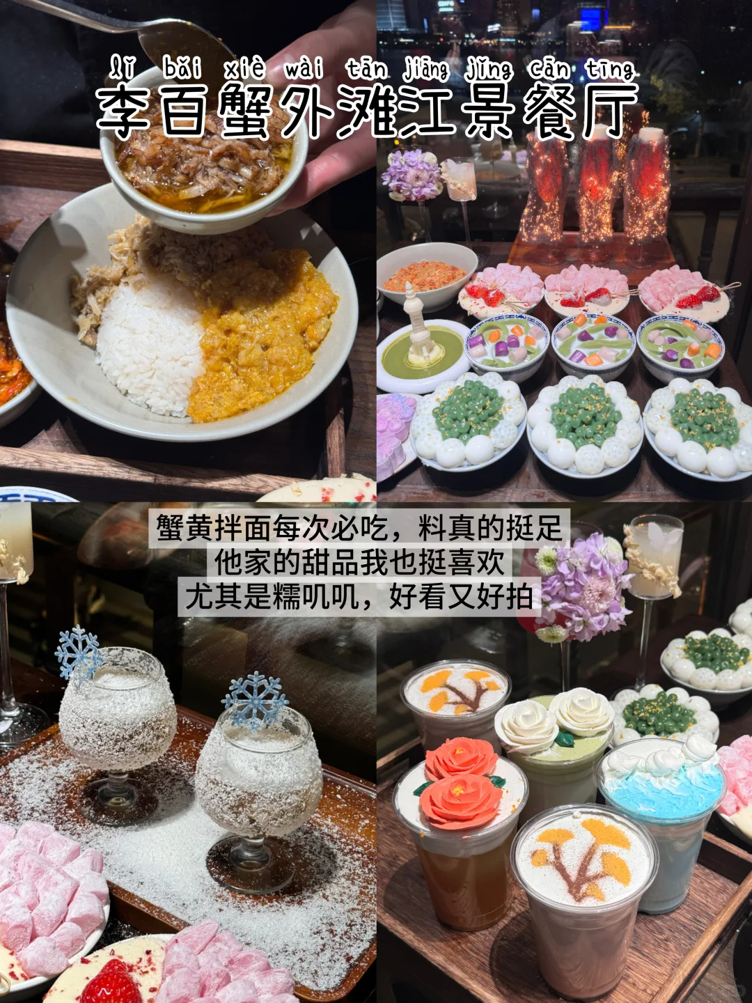 上海📍三天两夜|保姆级精华版攻略📝直接抄