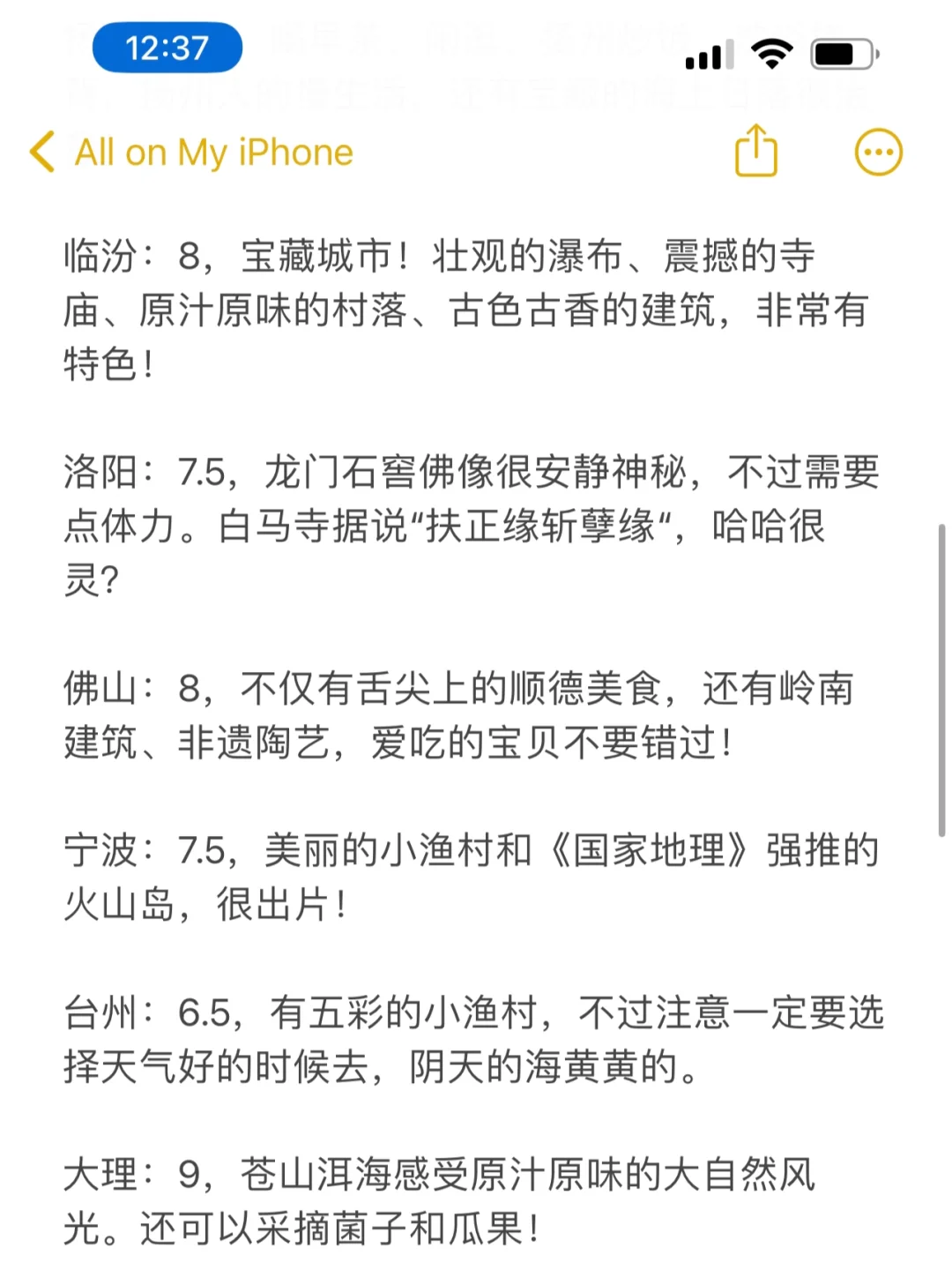 锐评国内暑假旅游体验