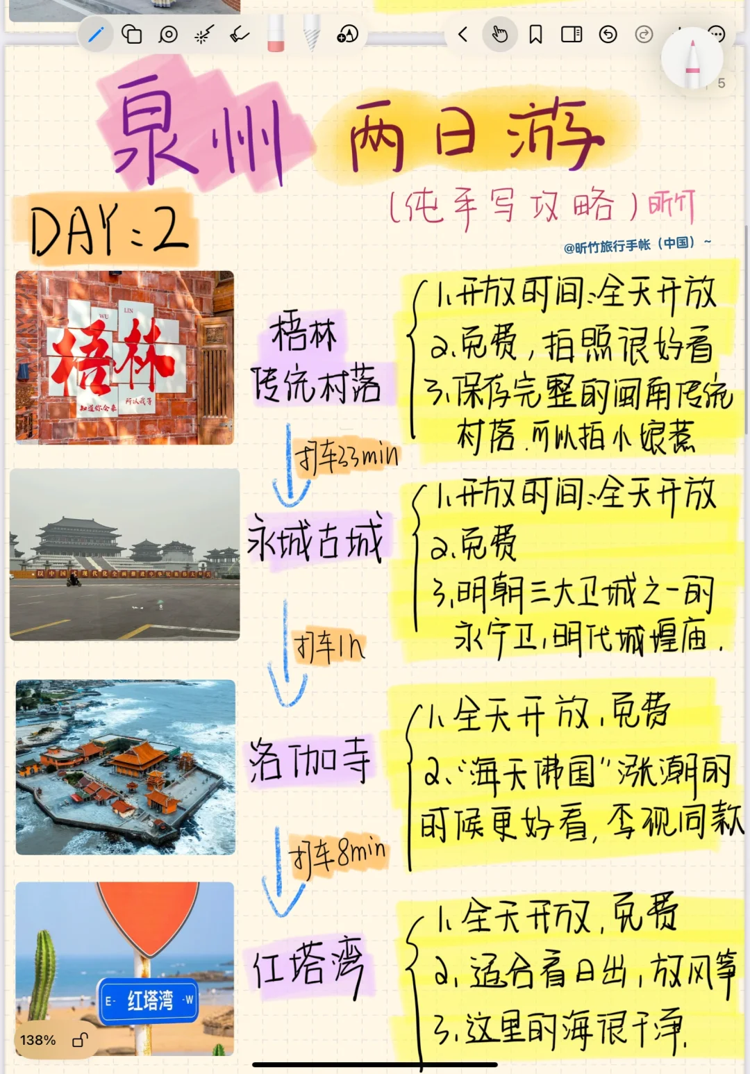 泉州|去拍一组赵丽颖同款簪花吧～手写攻略