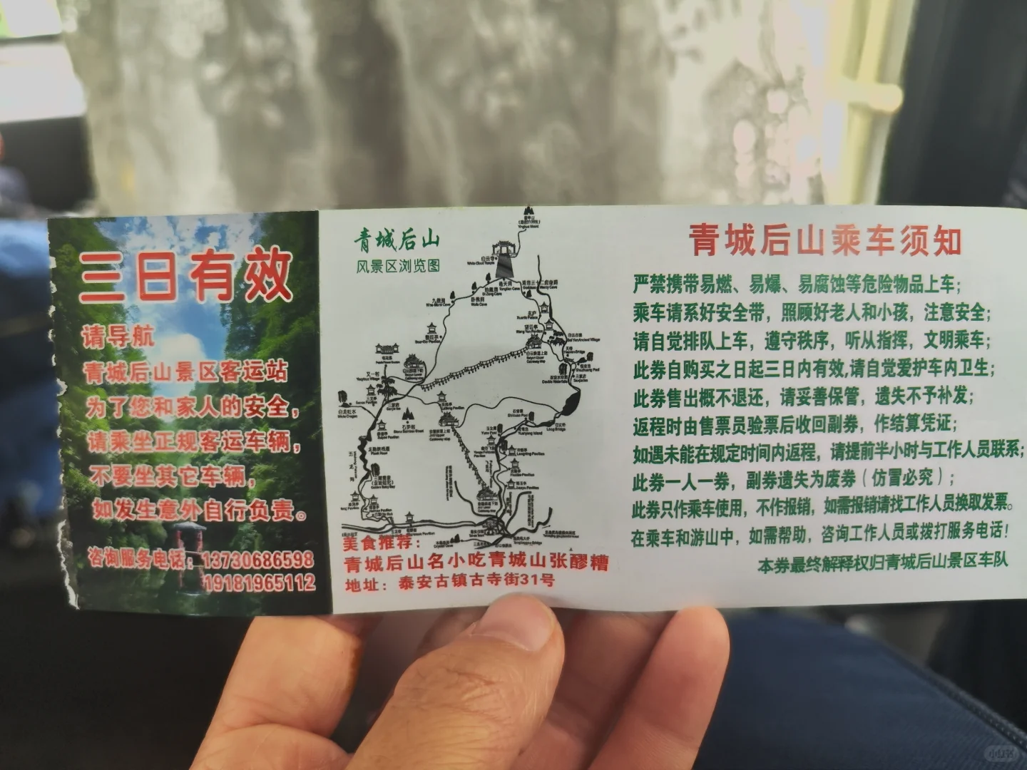 青城后山保姆级攻略来啦，看完直接抄作业