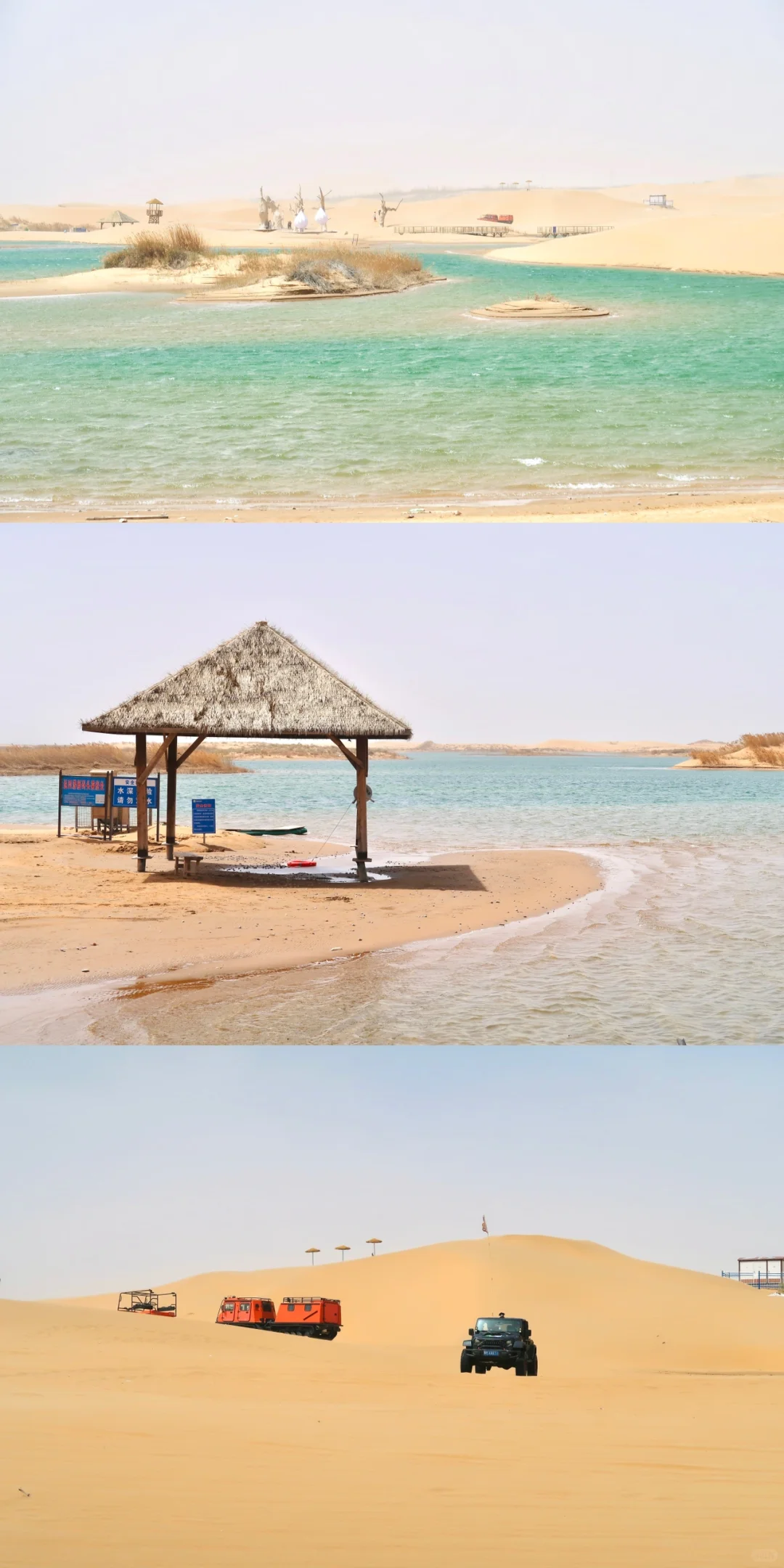 成都🚄出发乌海 | 一半沙漠一半海