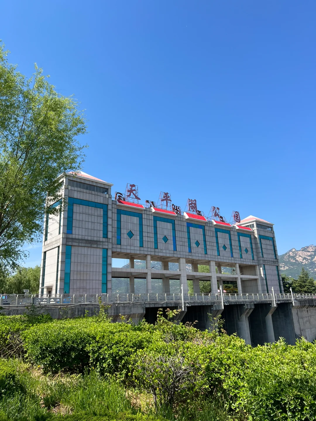 泰安打卡(8)天平湖景区 泰山秀城 凤凰台