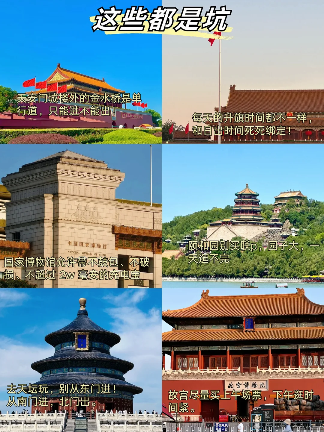 📍6.25北京已回🥹真心建议…