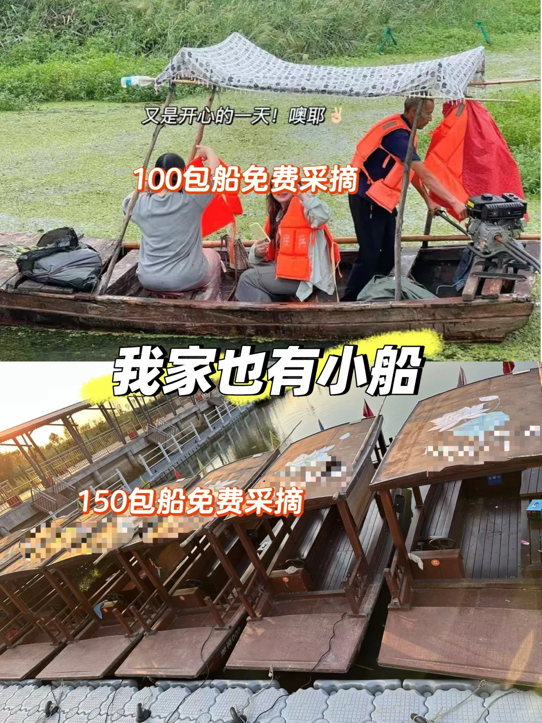 微山湖微山岛旅游攻略 必看篇