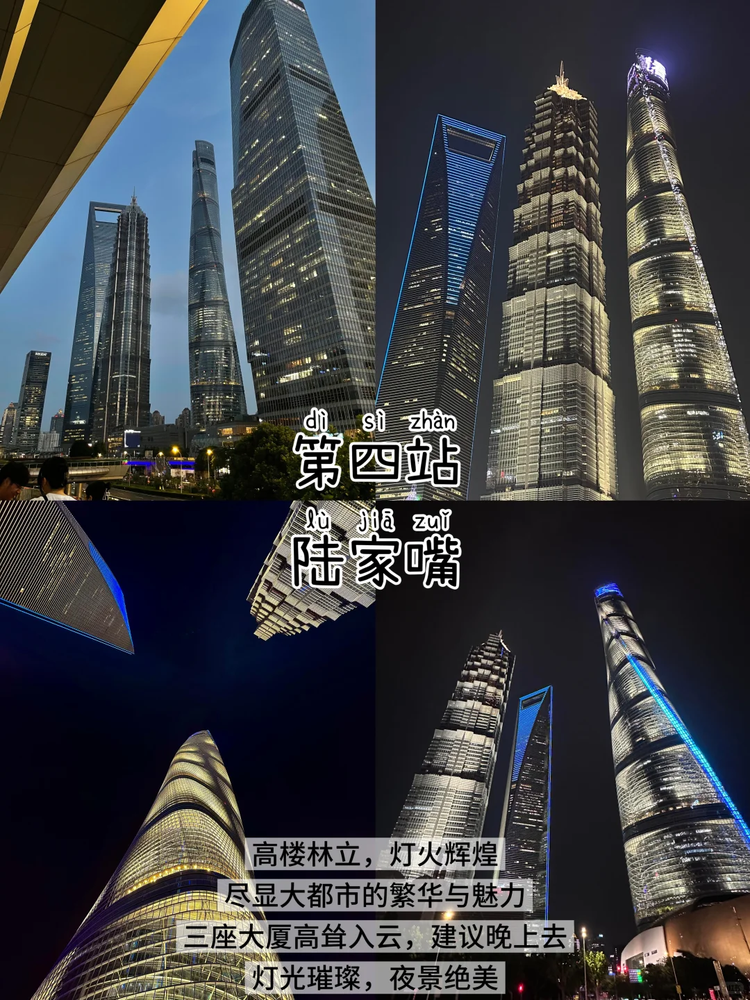 上海📍三天两夜|保姆级精华版攻略📝直接抄