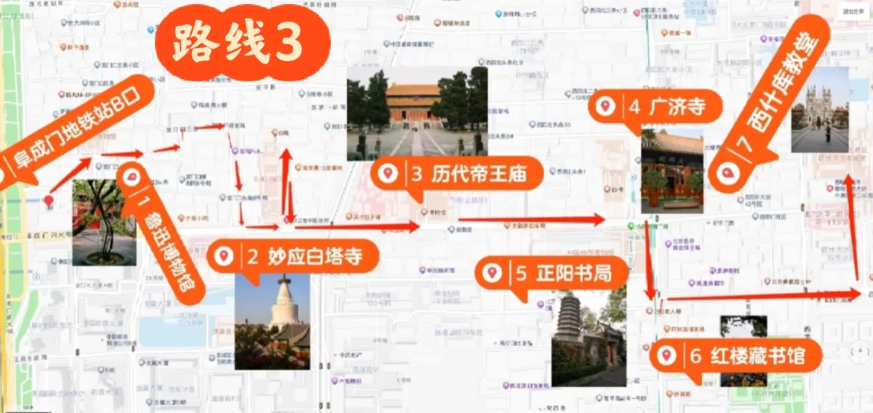 本地人建议‼️来北京必逛的四条Citywalk路线
