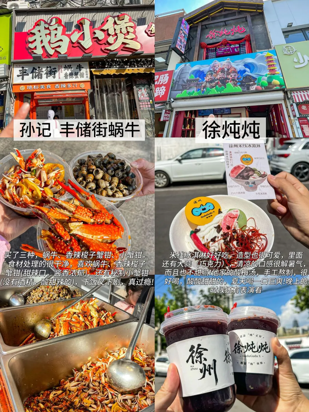 暑假来徐州，看这条就够了～（附空调路线✅）