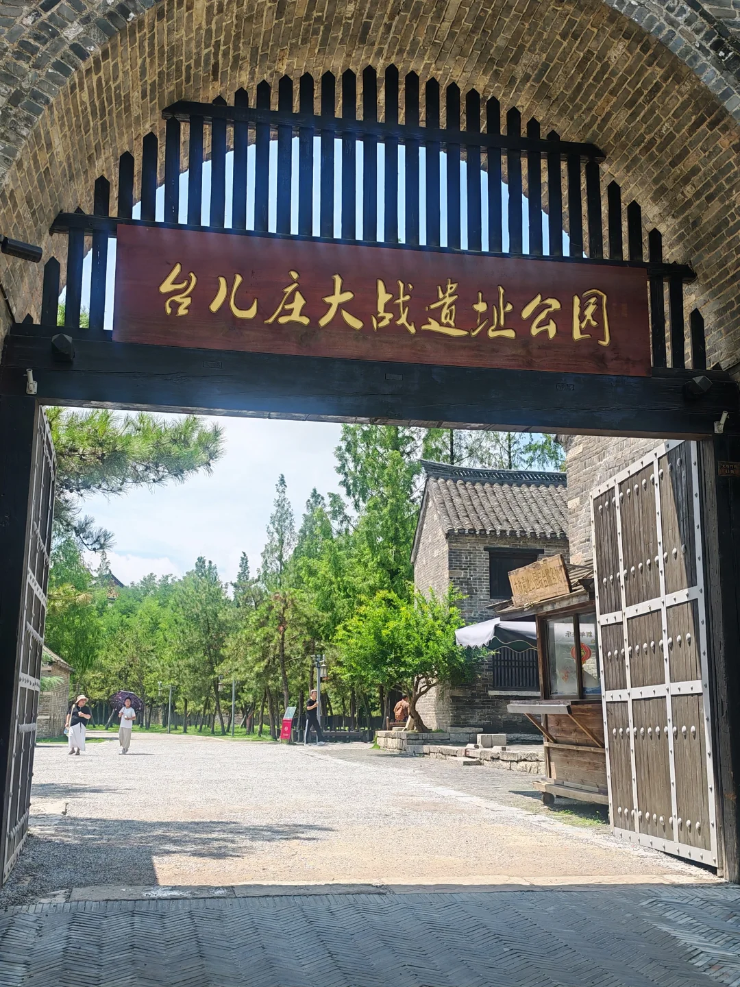 你不来台儿庄古城要后悔