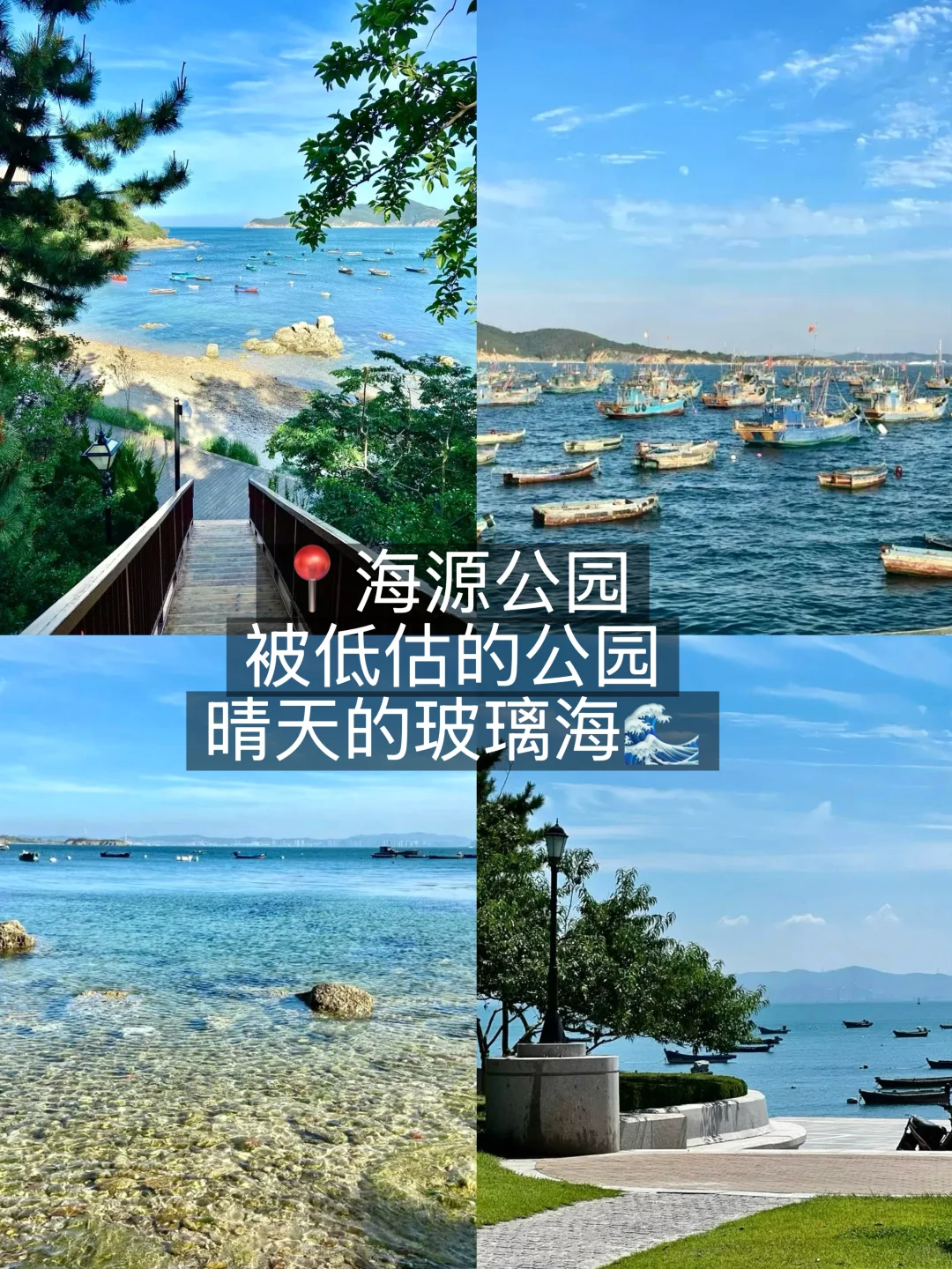 📍威海已回。。我的建议是！！！（保姆级攻略