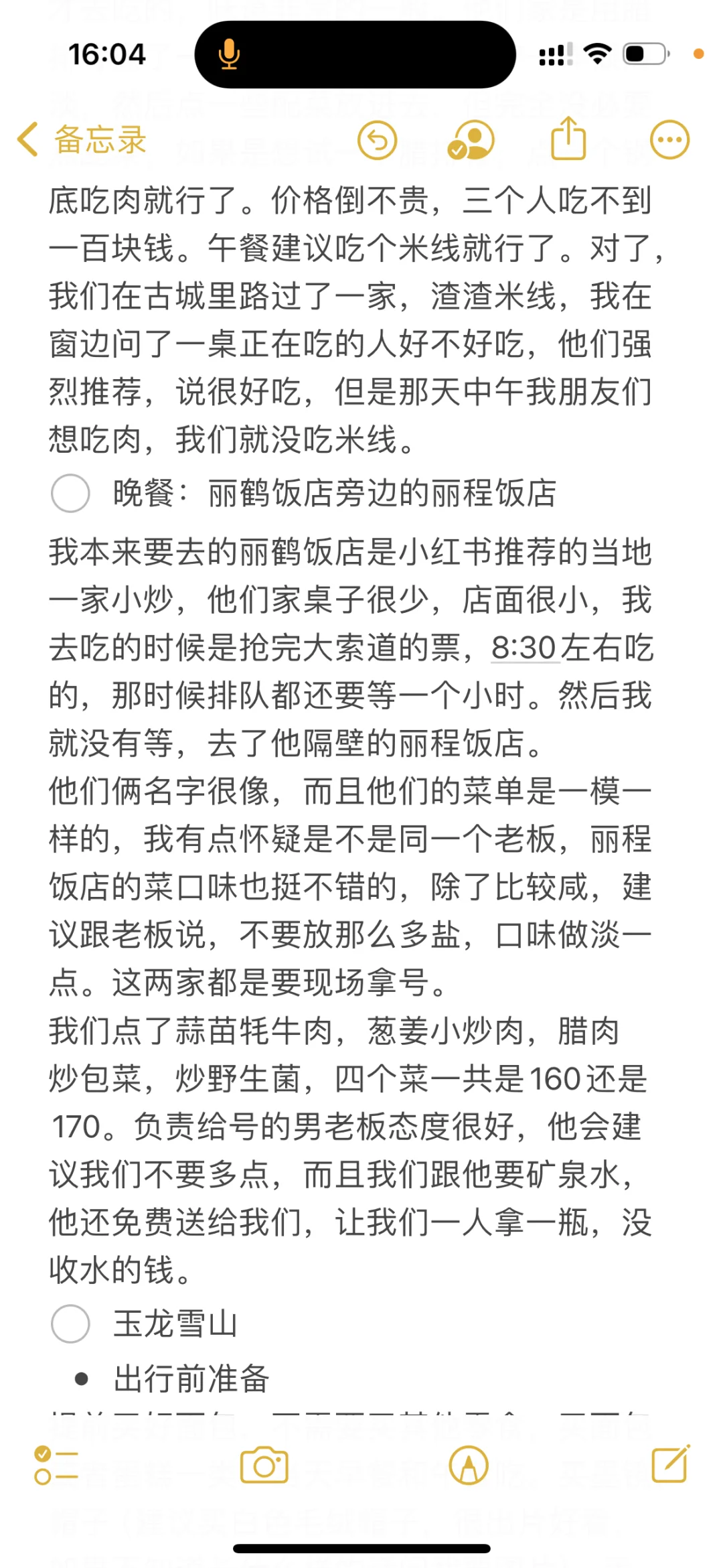 云南昆明➡️大理➡️丽江超详细旅游攻略