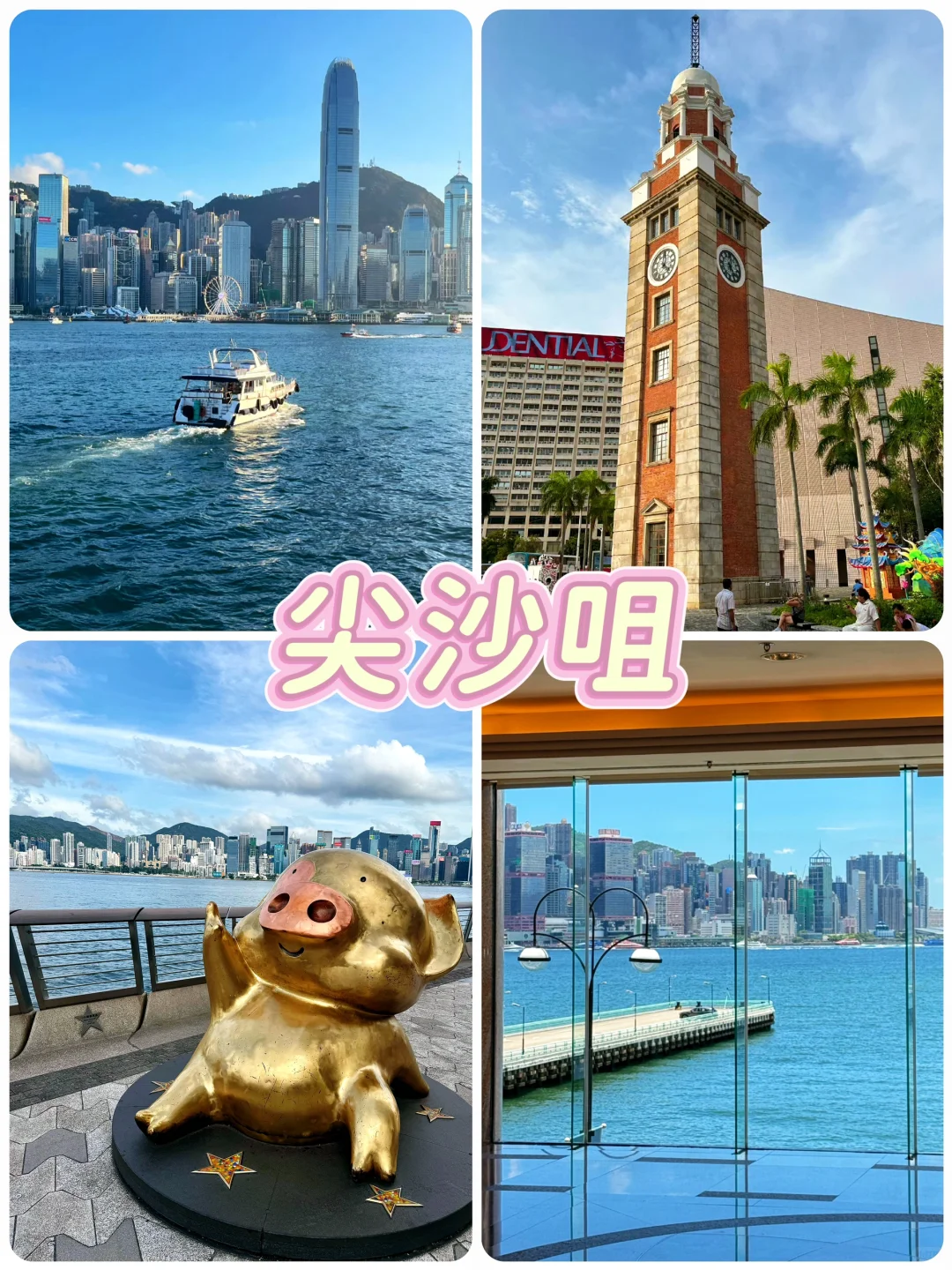 香港citywalk 超全攻略✨第一次来别再瞎逛啦