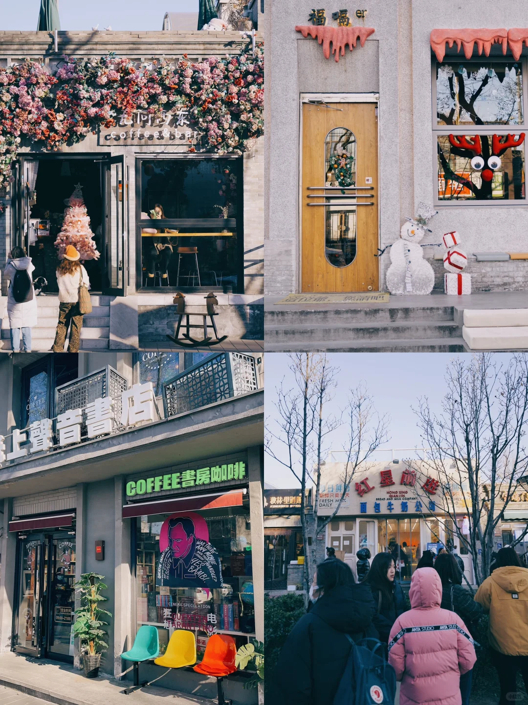 本地人建议‼️来北京必逛的四条Citywalk路线