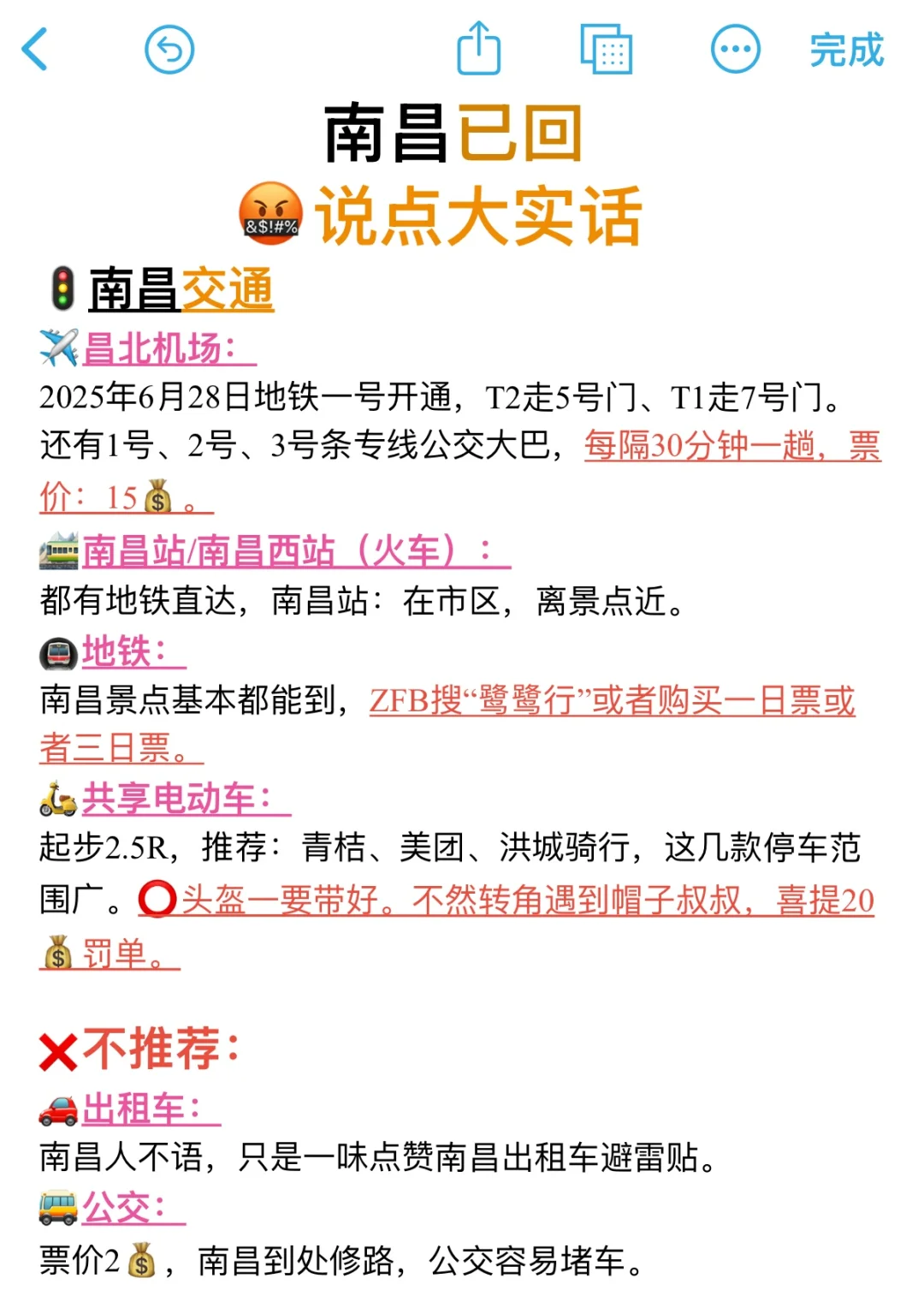 南昌已回（已被坑），内容很脏，但很真实！