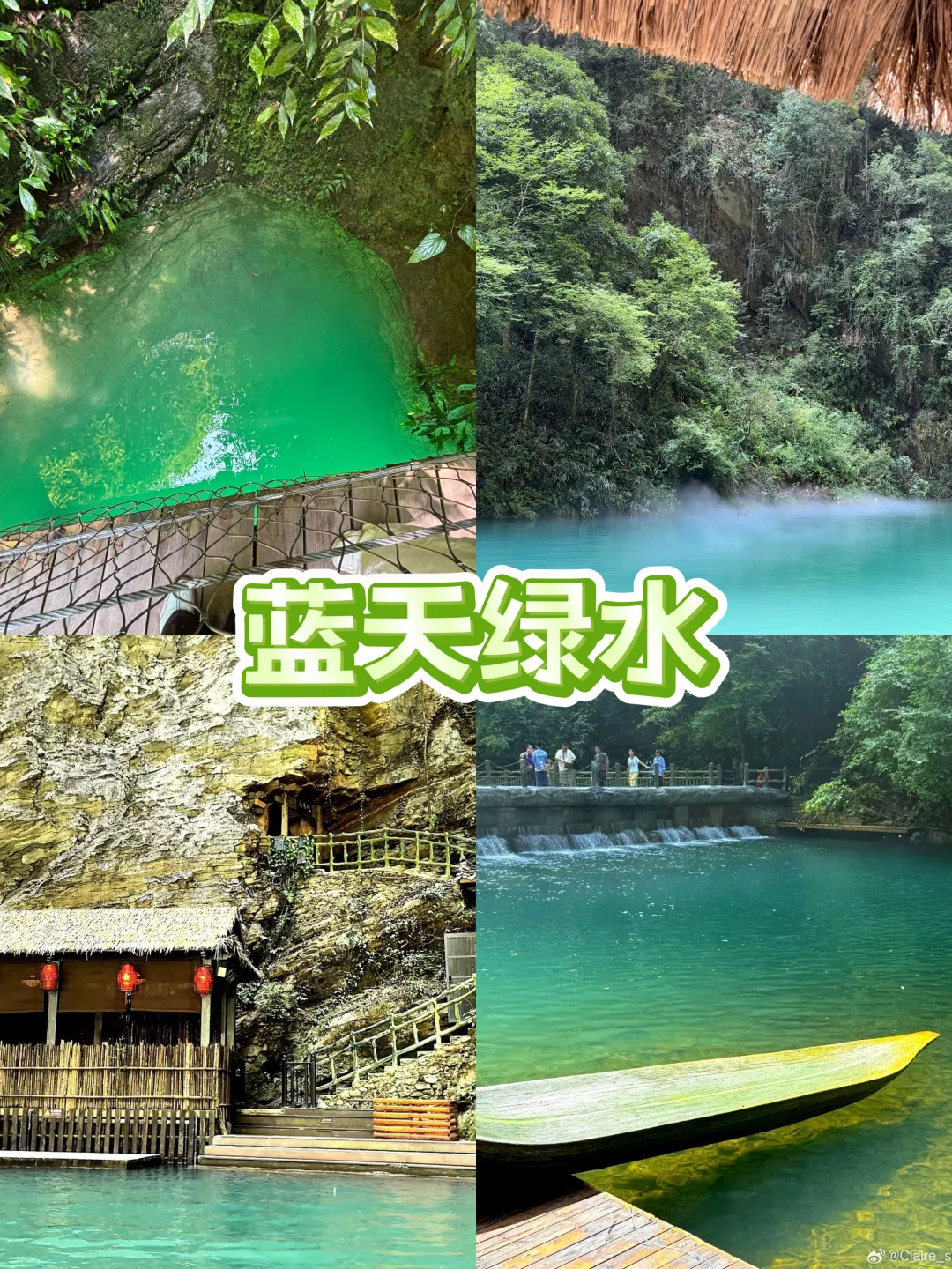 广州✈️湖北‼️四天游玩攻略