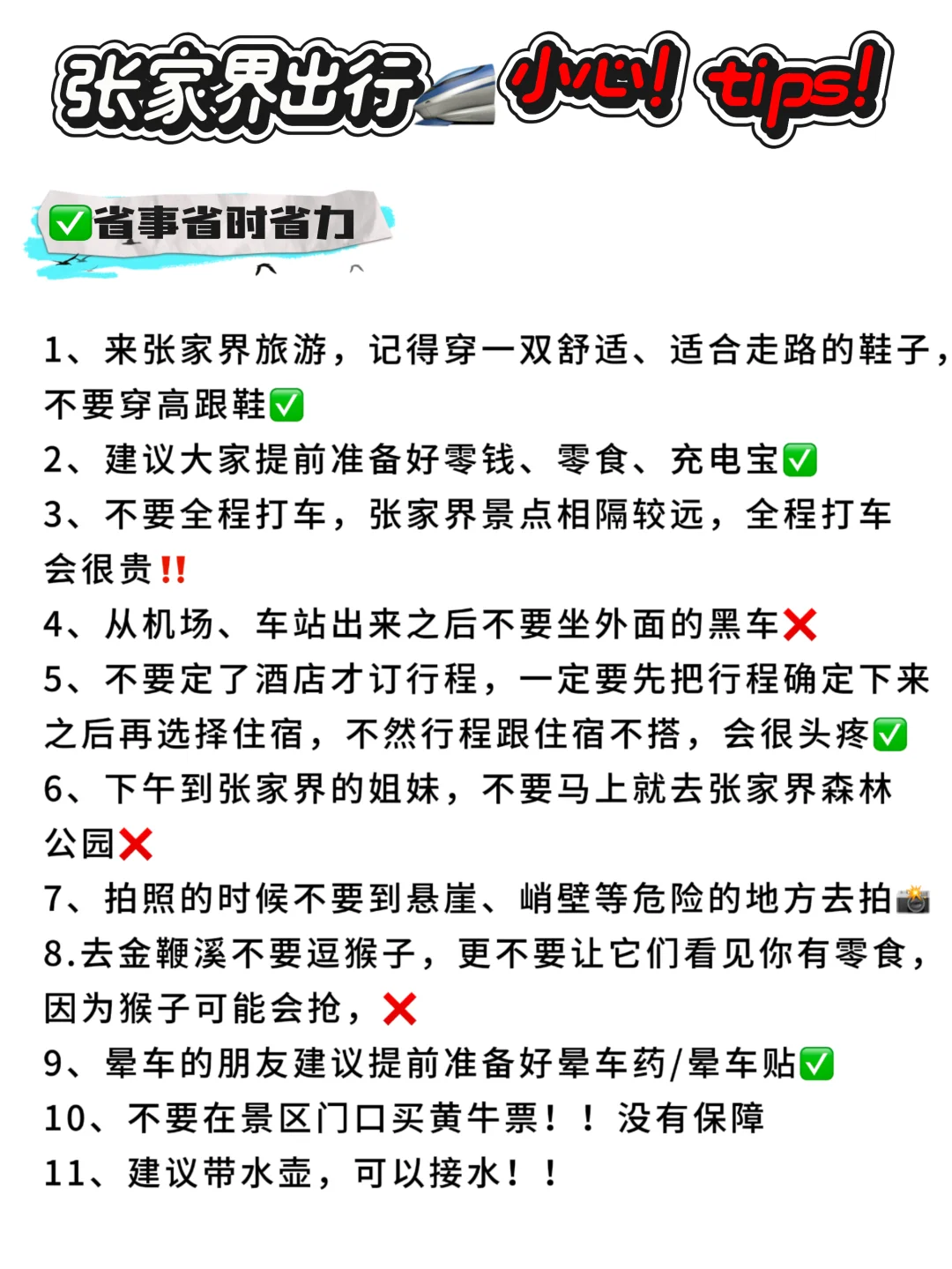 去张家界别只知道天门山！这些景点也很好玩…