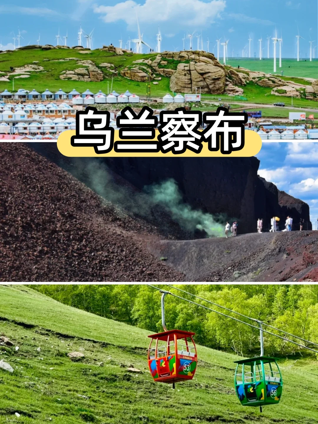 北京周边2天1夜团建攻略｜海边VS草原？