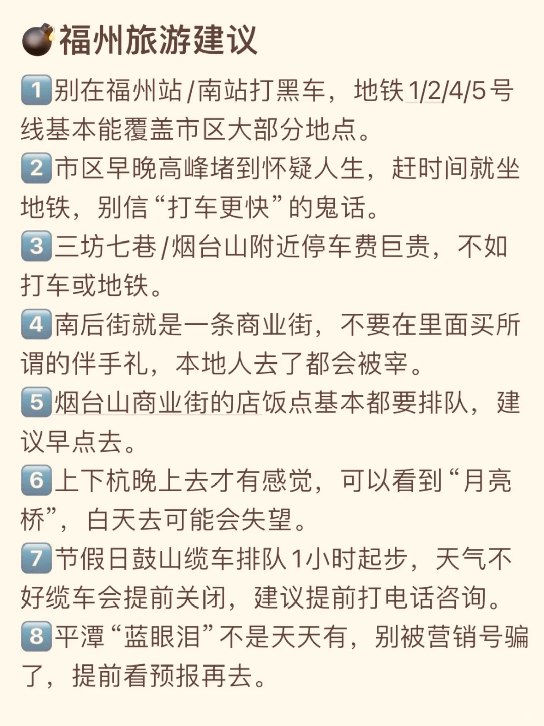 【福州72小时】人均300+攻略来啦！