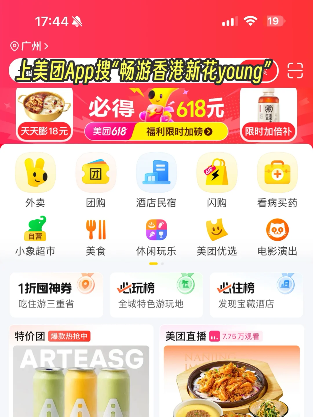 第一次去香港旅行，有这篇超全攻略就够了！