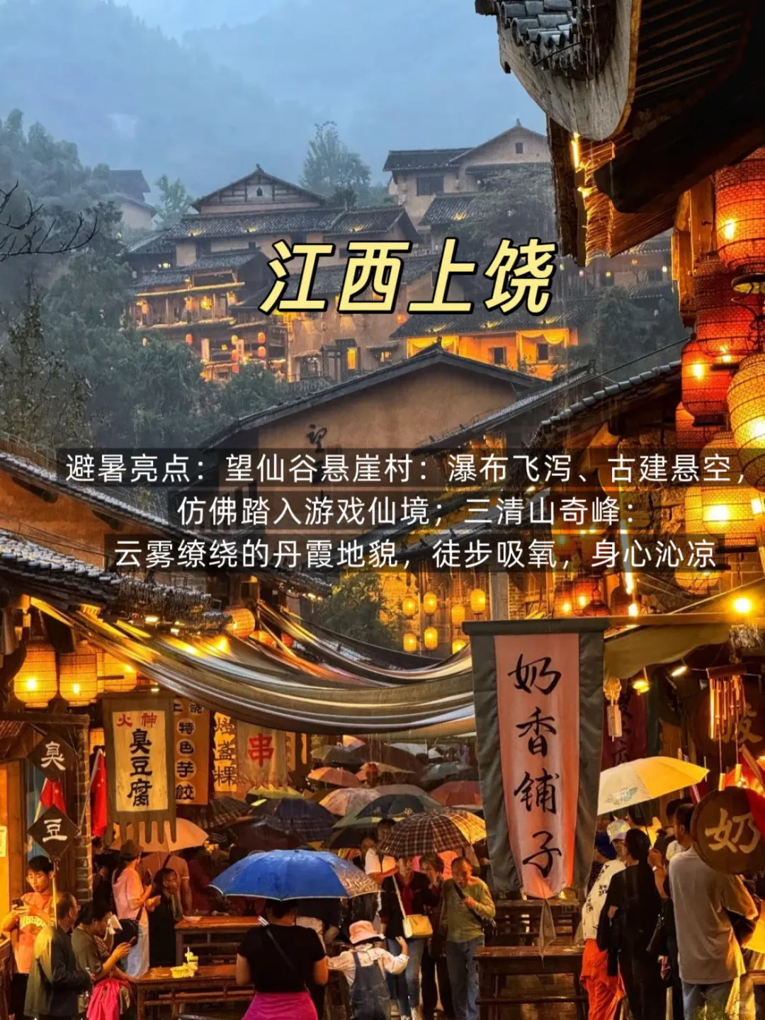 🥵救命！这9个避暑天花板，凉快到不想回家