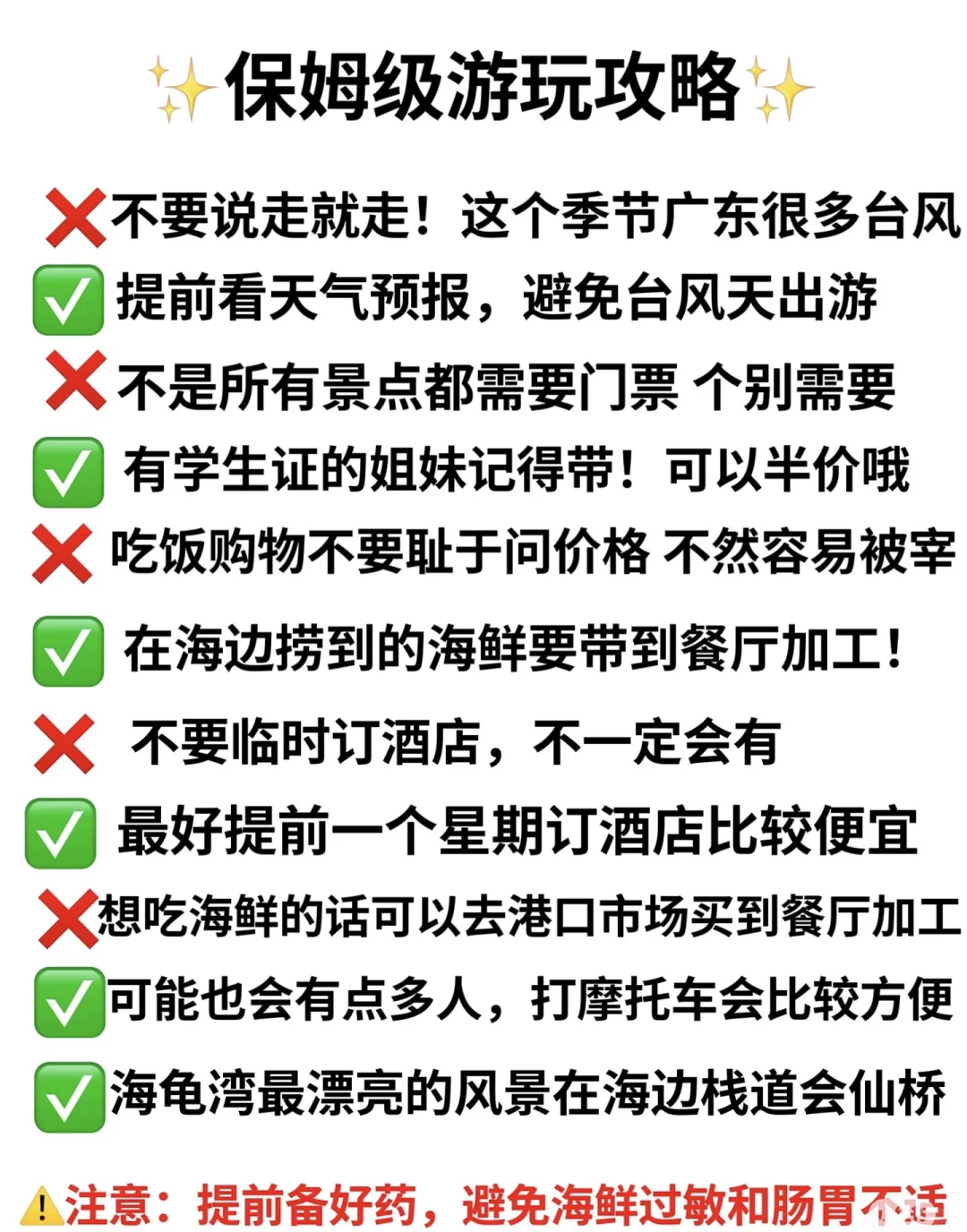 裸辞之后，我在惠州待了一个月😍