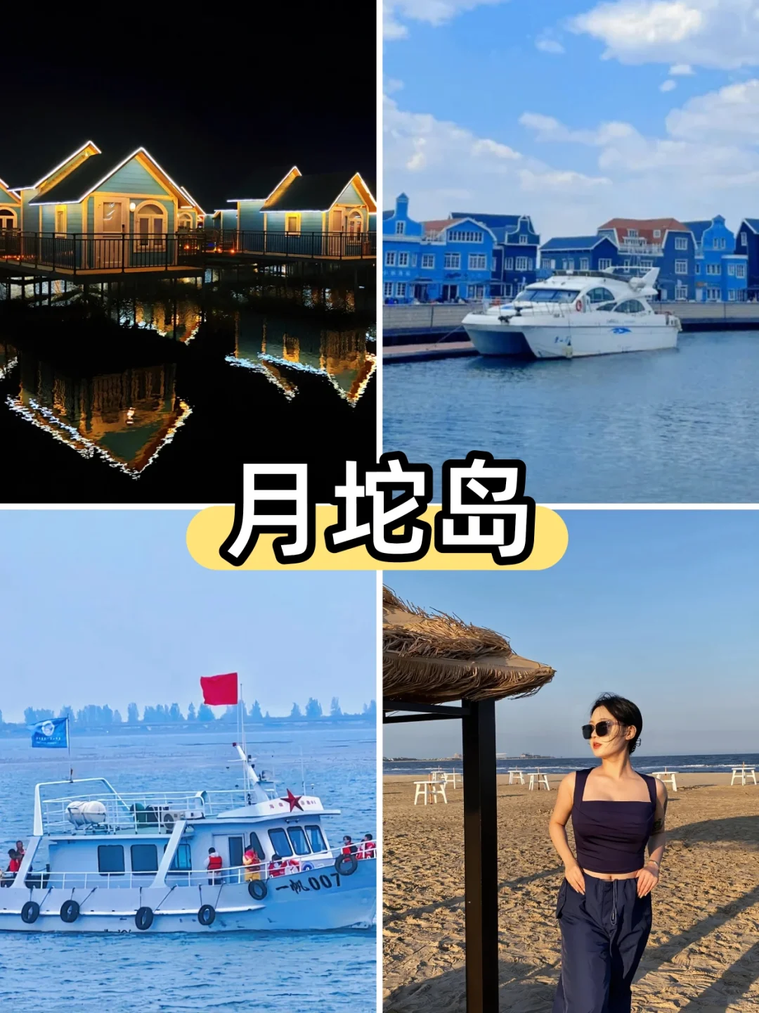 北京周边2天1夜团建攻略｜海边VS草原？