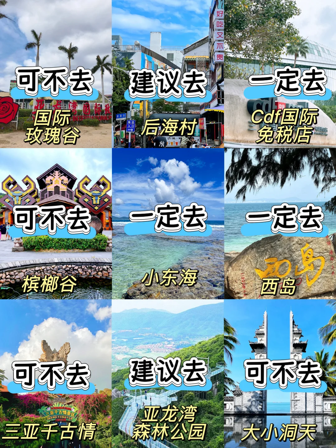 8-9月三亚！不绕路版旅游攻略！！直接抄 ！！！