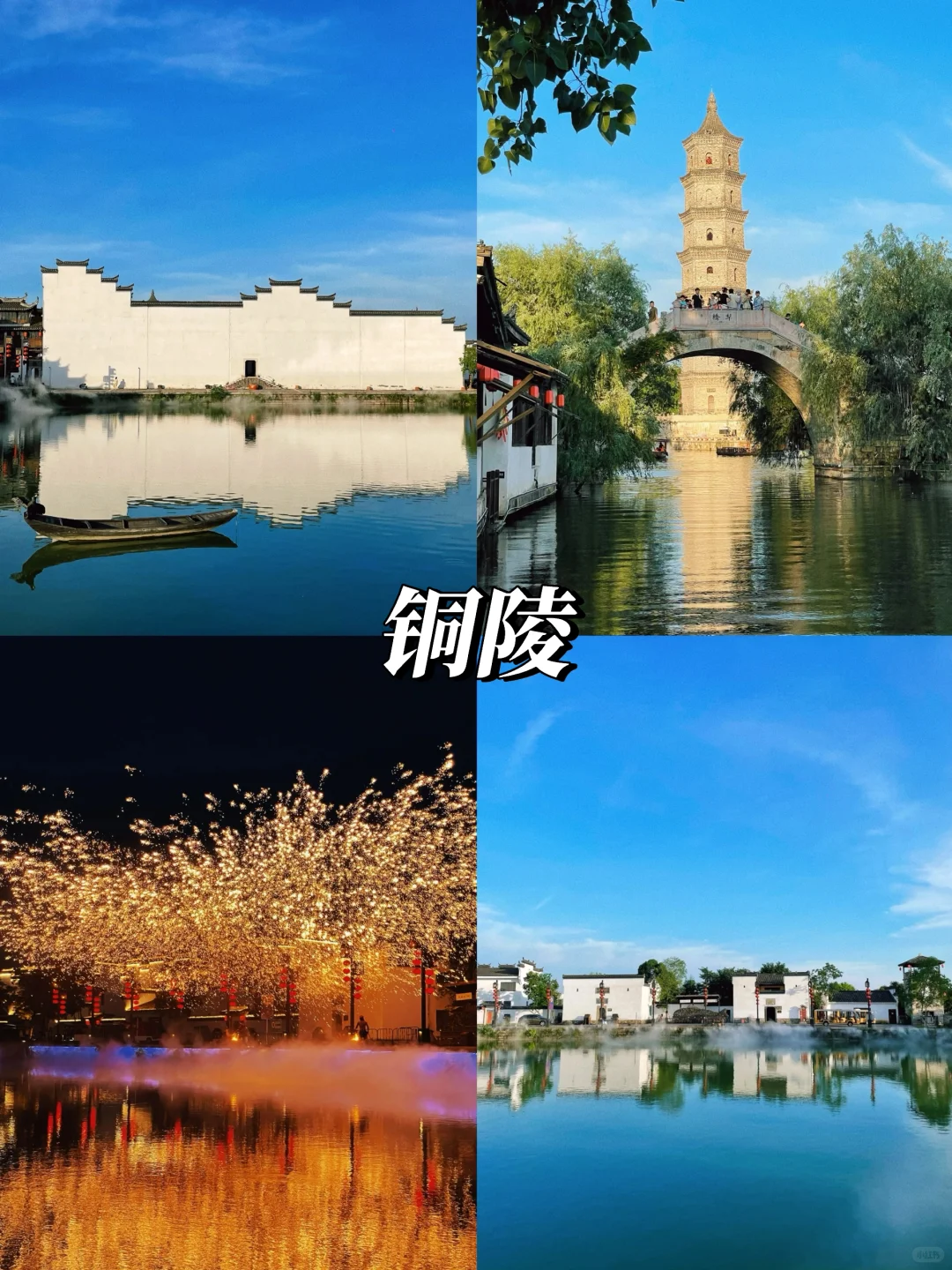 带你一图看懂安徽旅游景点（二）‼️附攻略👉