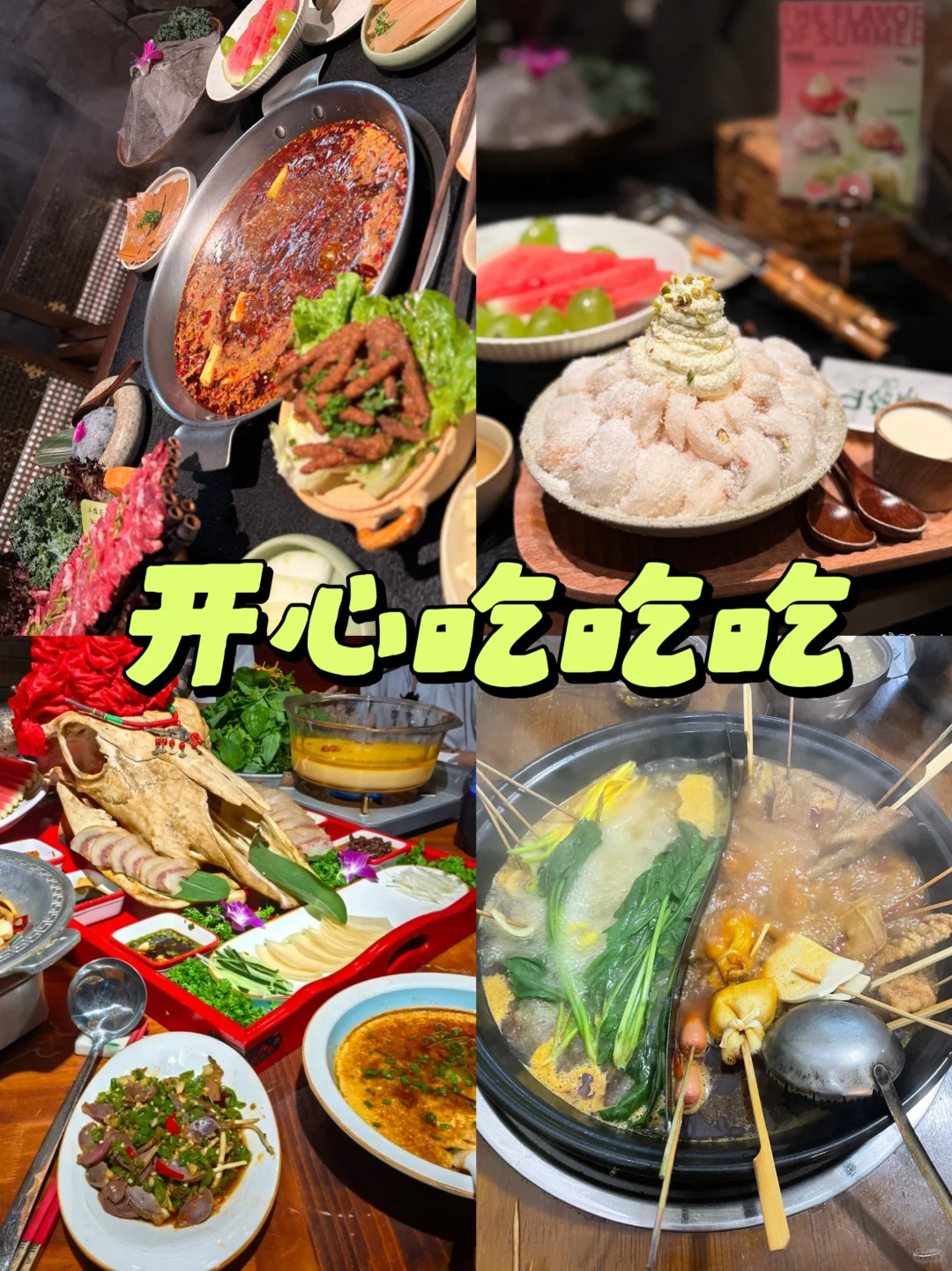 广州✈️湖北‼️四天游玩攻略