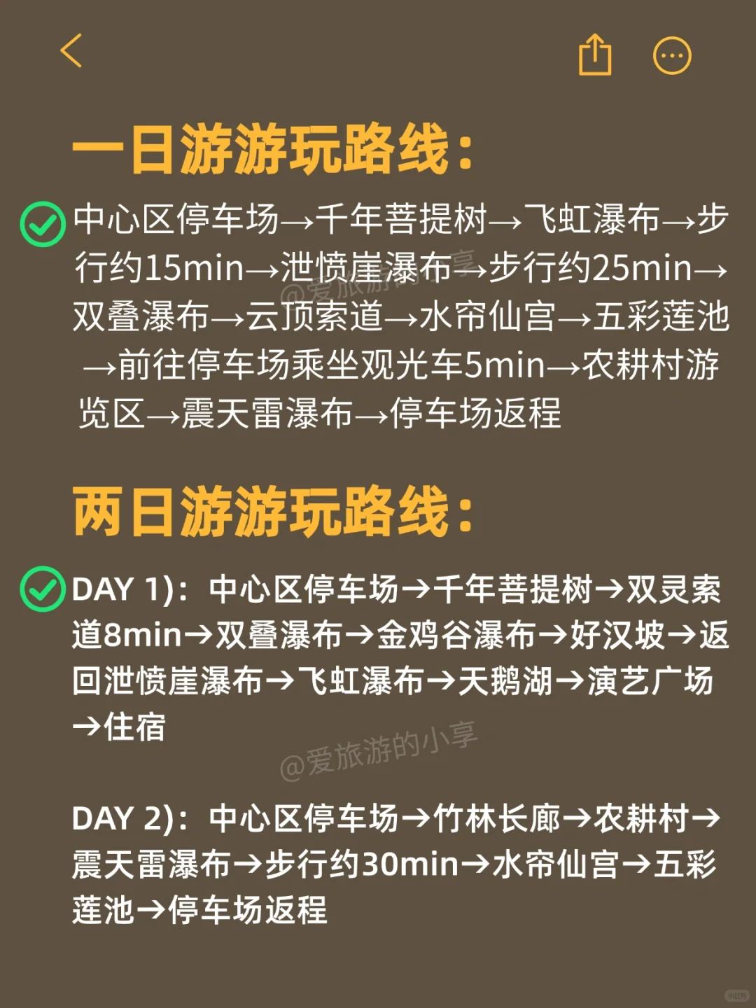 去重渡沟6次❗总结的避坑攻略