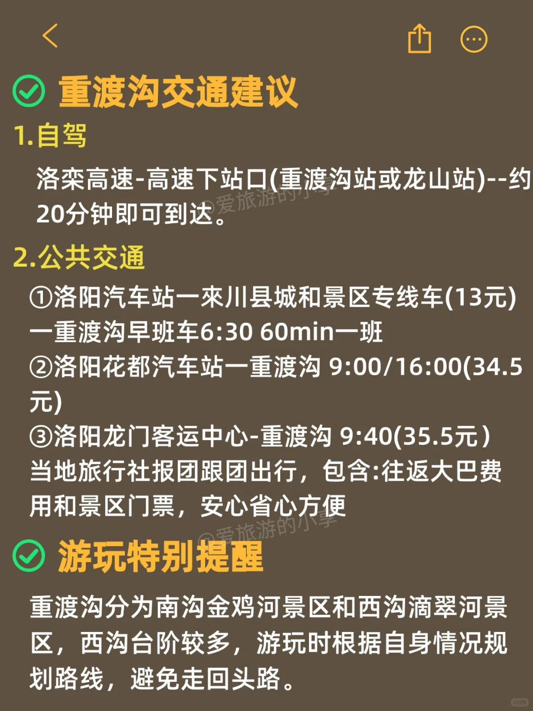 去重渡沟6次❗总结的避坑攻略
