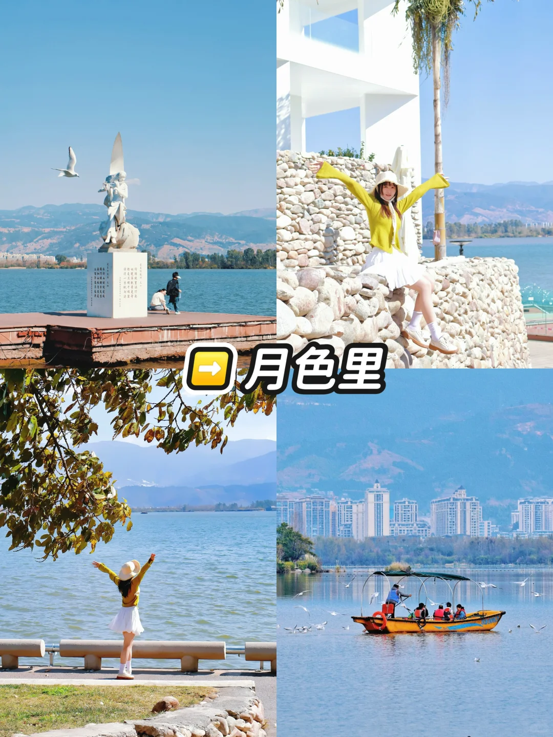 抄作业💯 邛海环线6个宝藏打卡点