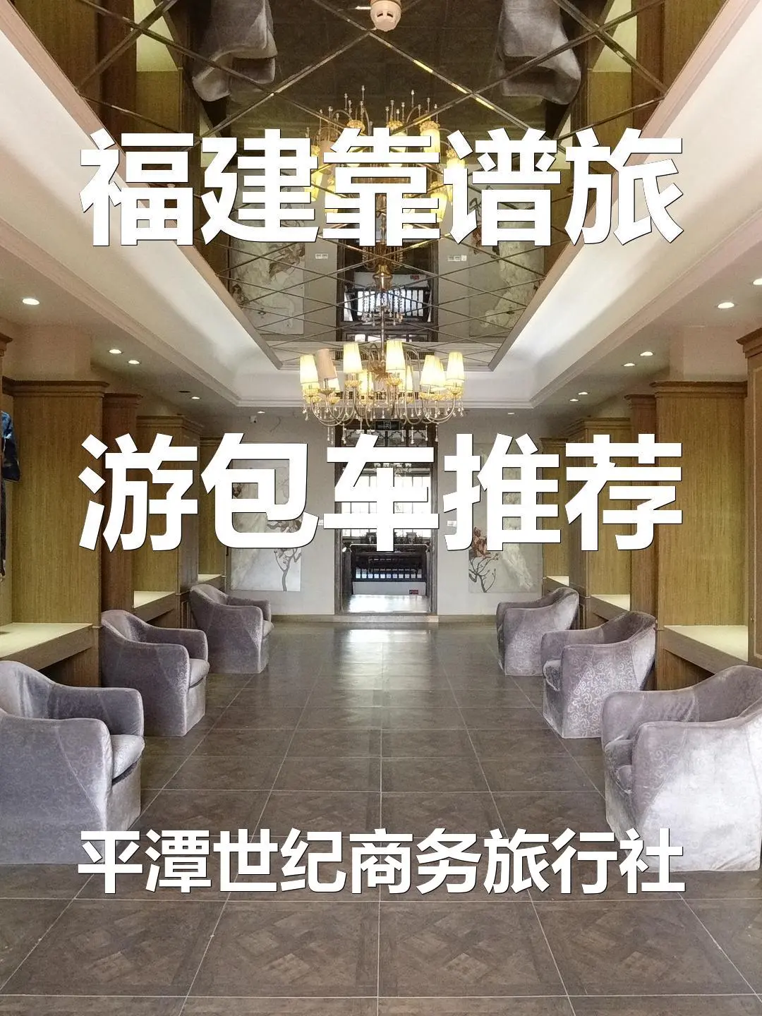 福建靠谱旅游包车推荐