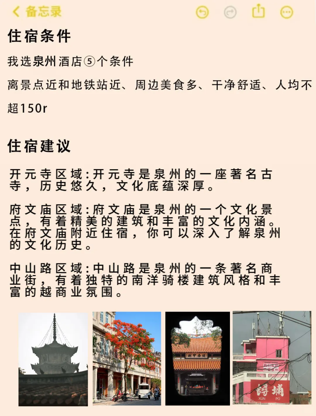 7.17🎈泉州纯受罪已逃，和男友崩溃啦😭