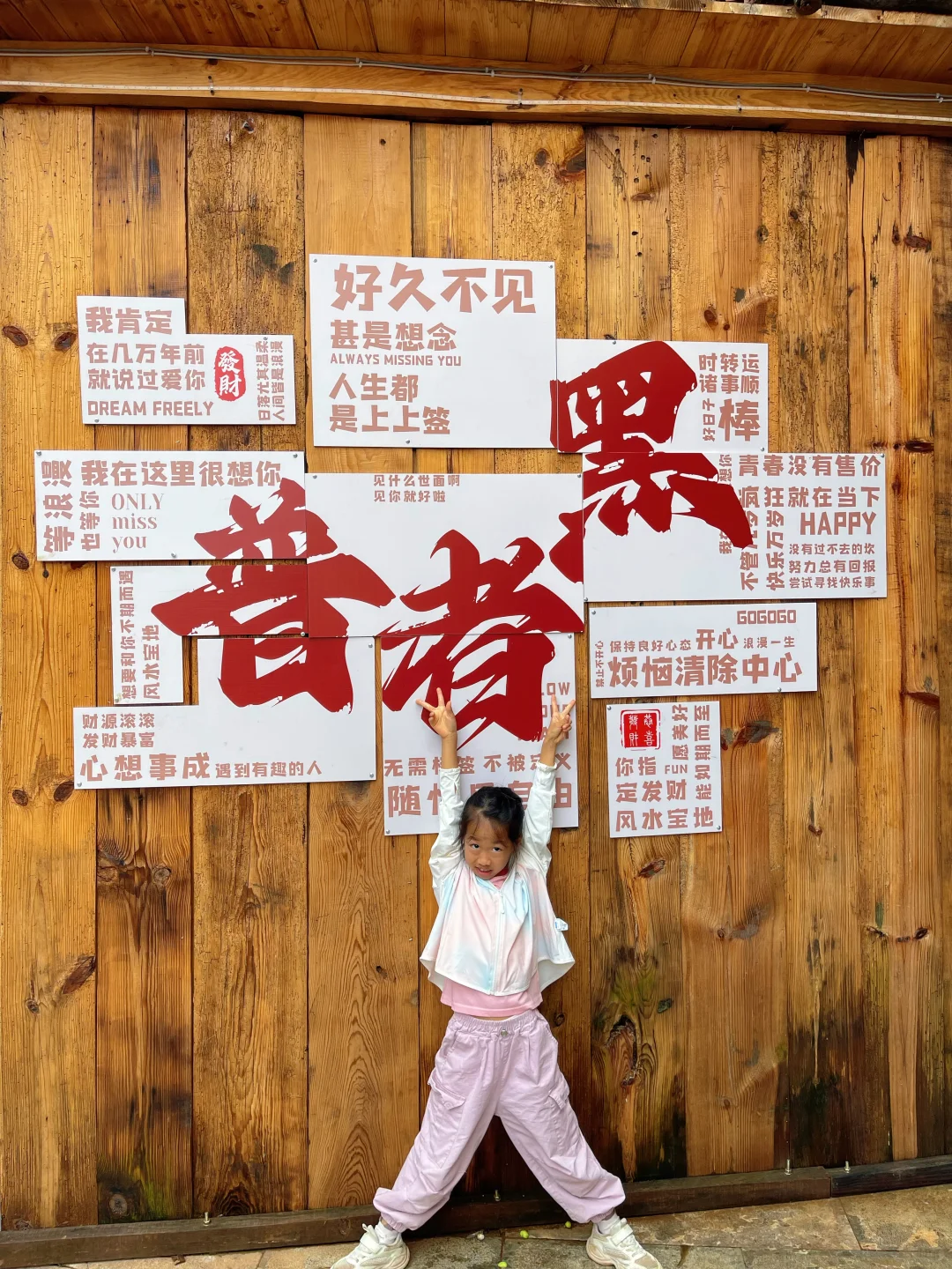 普者黑3日2夜亲子游🪷附上实用攻略