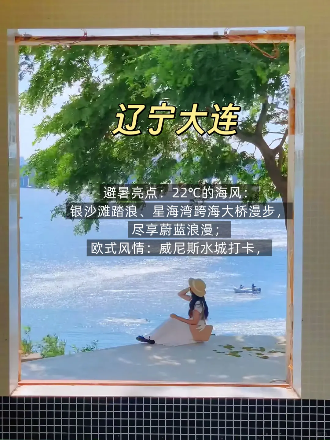 🥵救命！这9个避暑天花板，凉快到不想回家