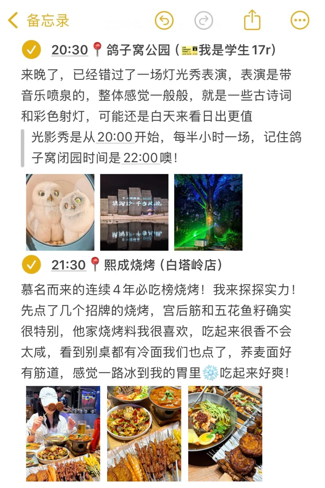 本J人对自己做的秦皇岛旅游复盘甚是满意🥳