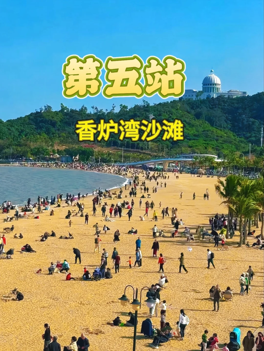  珠海二天游情侣路必打卡十个免费景点攻略