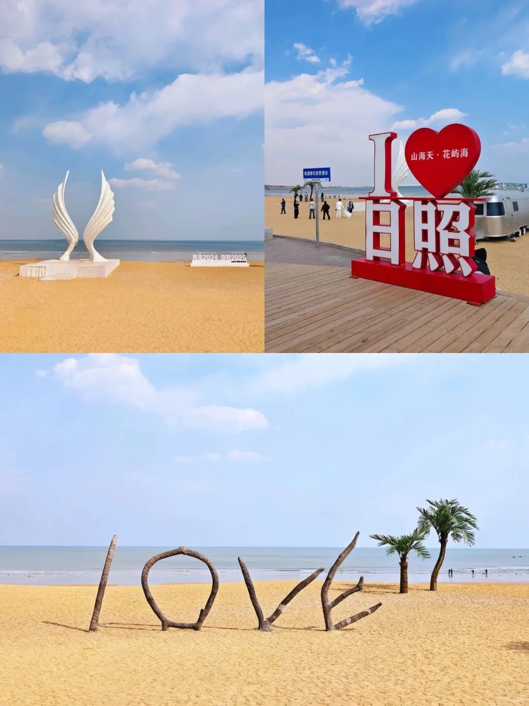 日照2⃣天1⃣夜旅游｜旅行💣行程攻略