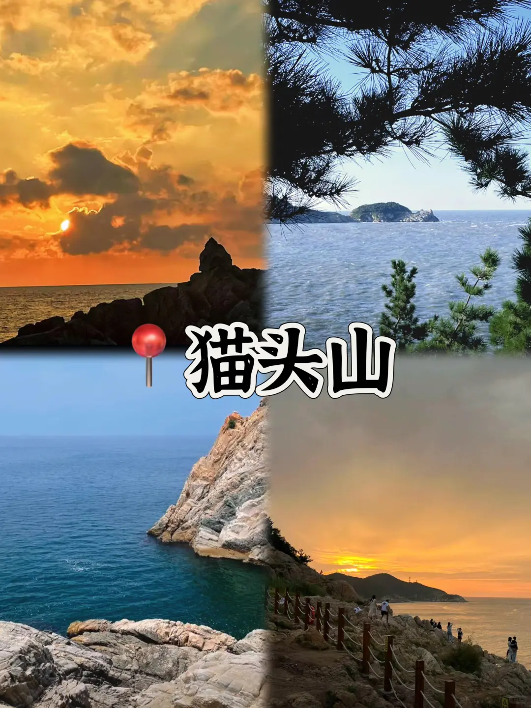 威海也太美了吧！超级出片！！！