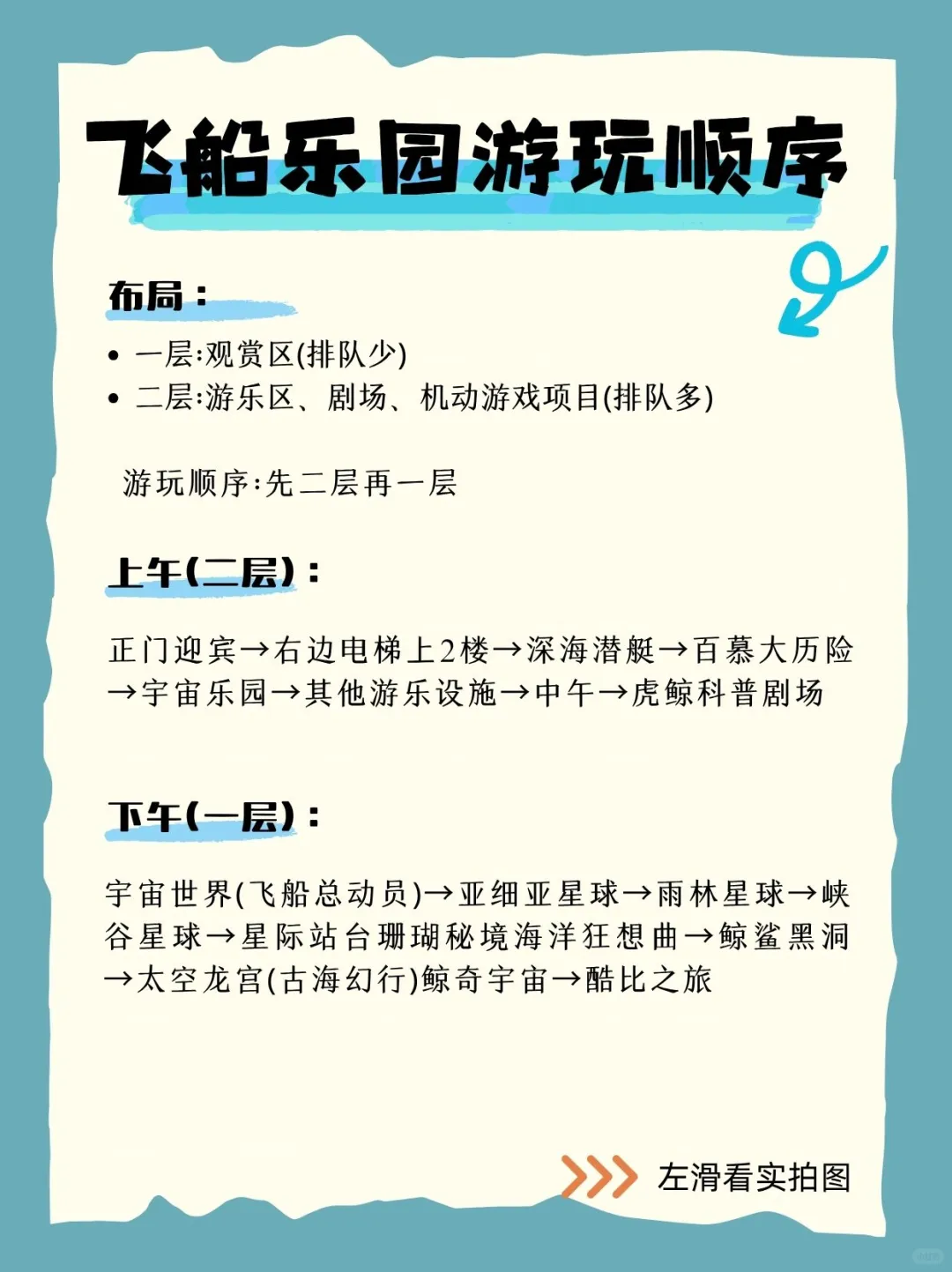 珠海长隆酒店套餐‼️亲测省钱‼️