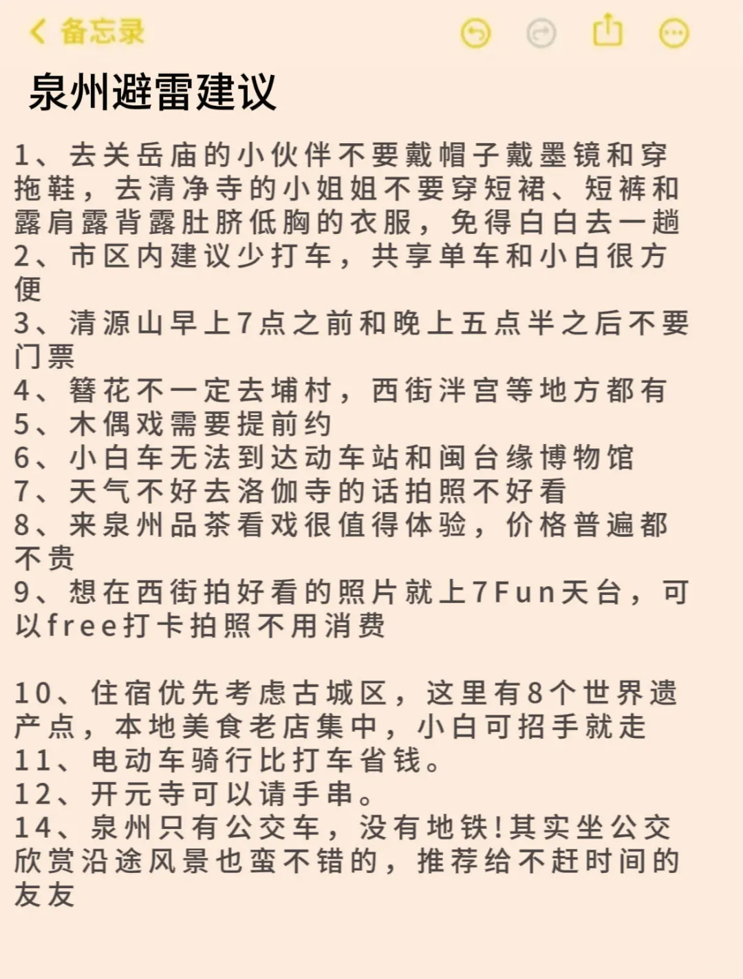 7.17🎈泉州纯受罪已逃，和男友崩溃啦😭