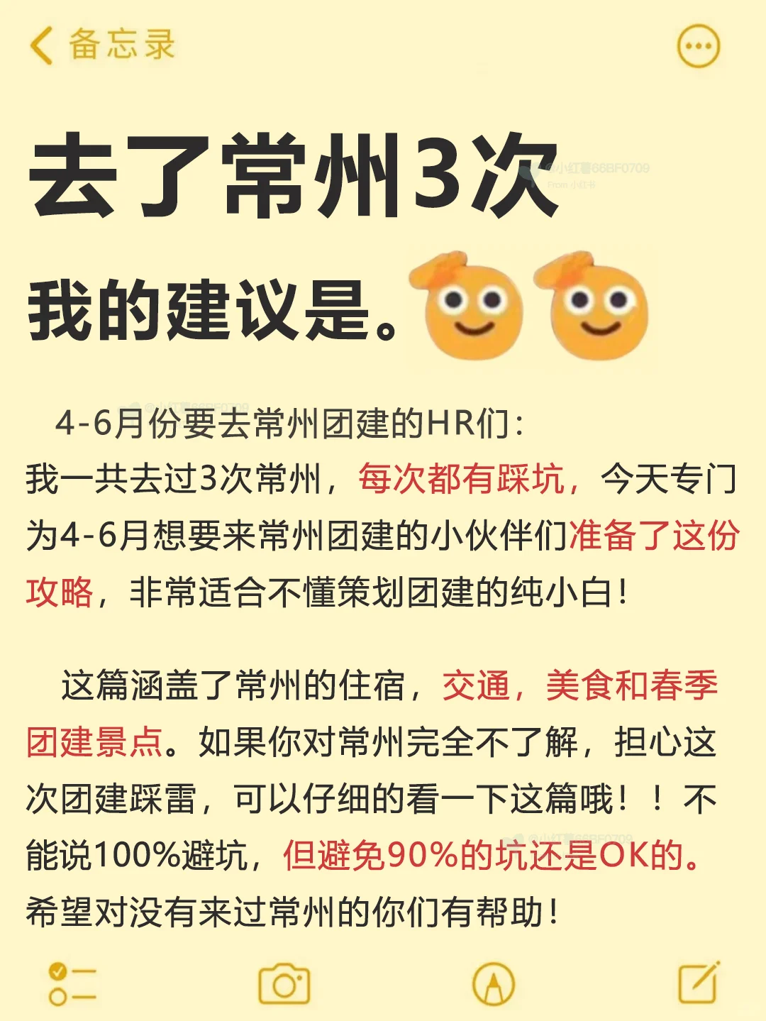 听劝🙋4-6月来常州的姐妹码住